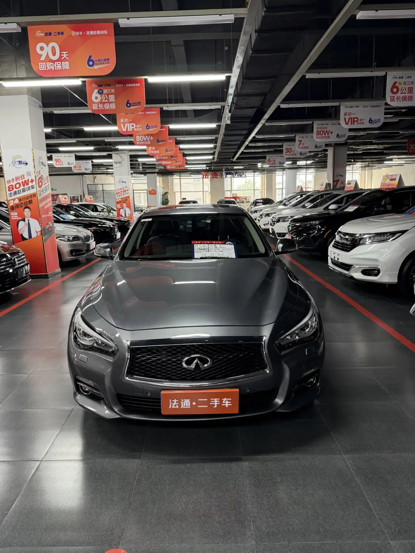Infiniti Q50L