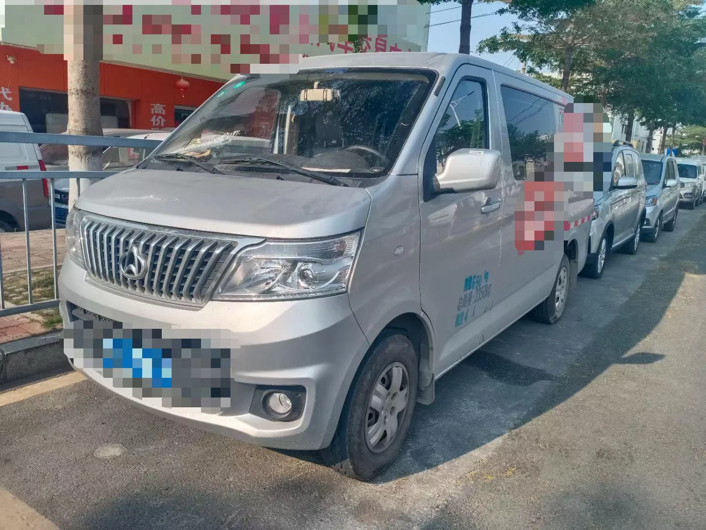 Changan Kaicene Ruixing M80