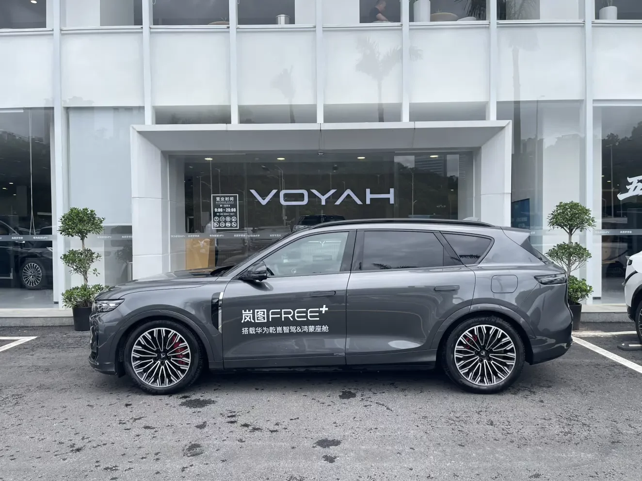 Voyah Lantu FREE