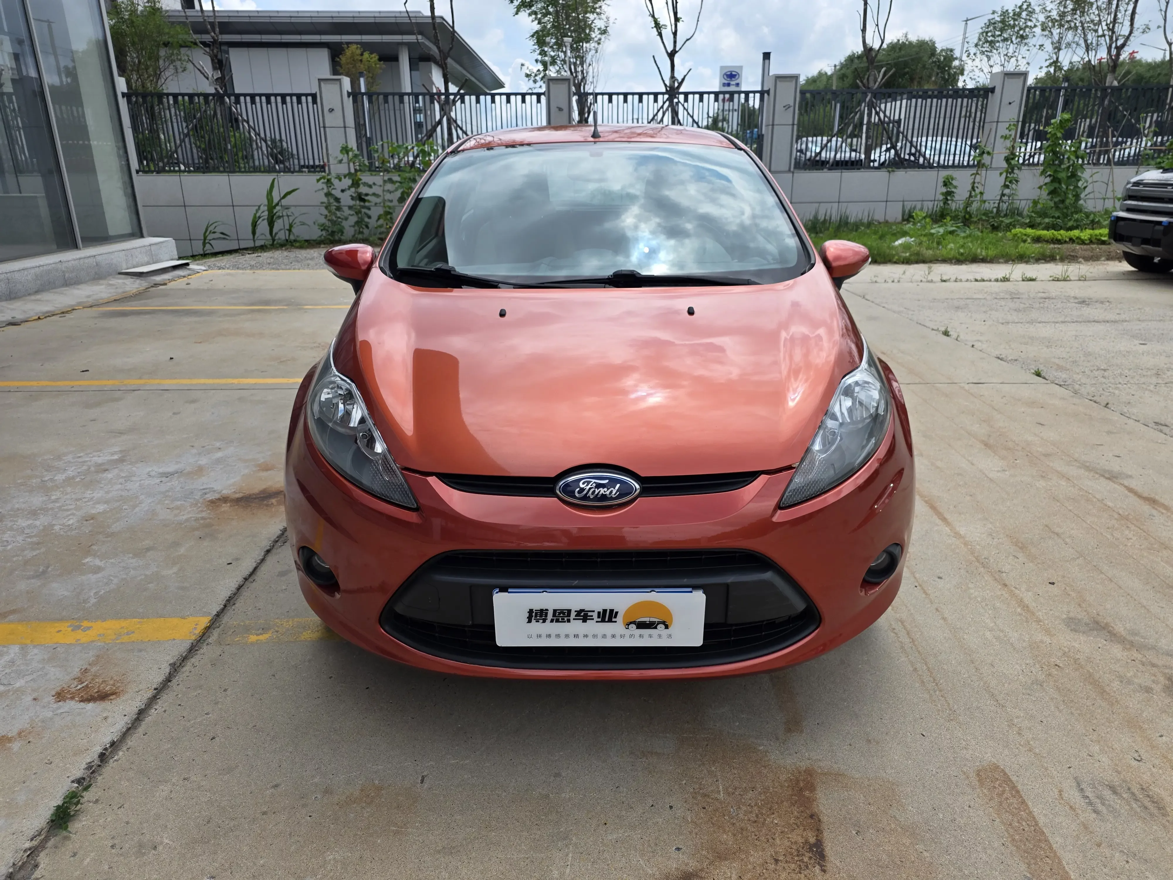 Ford carnival