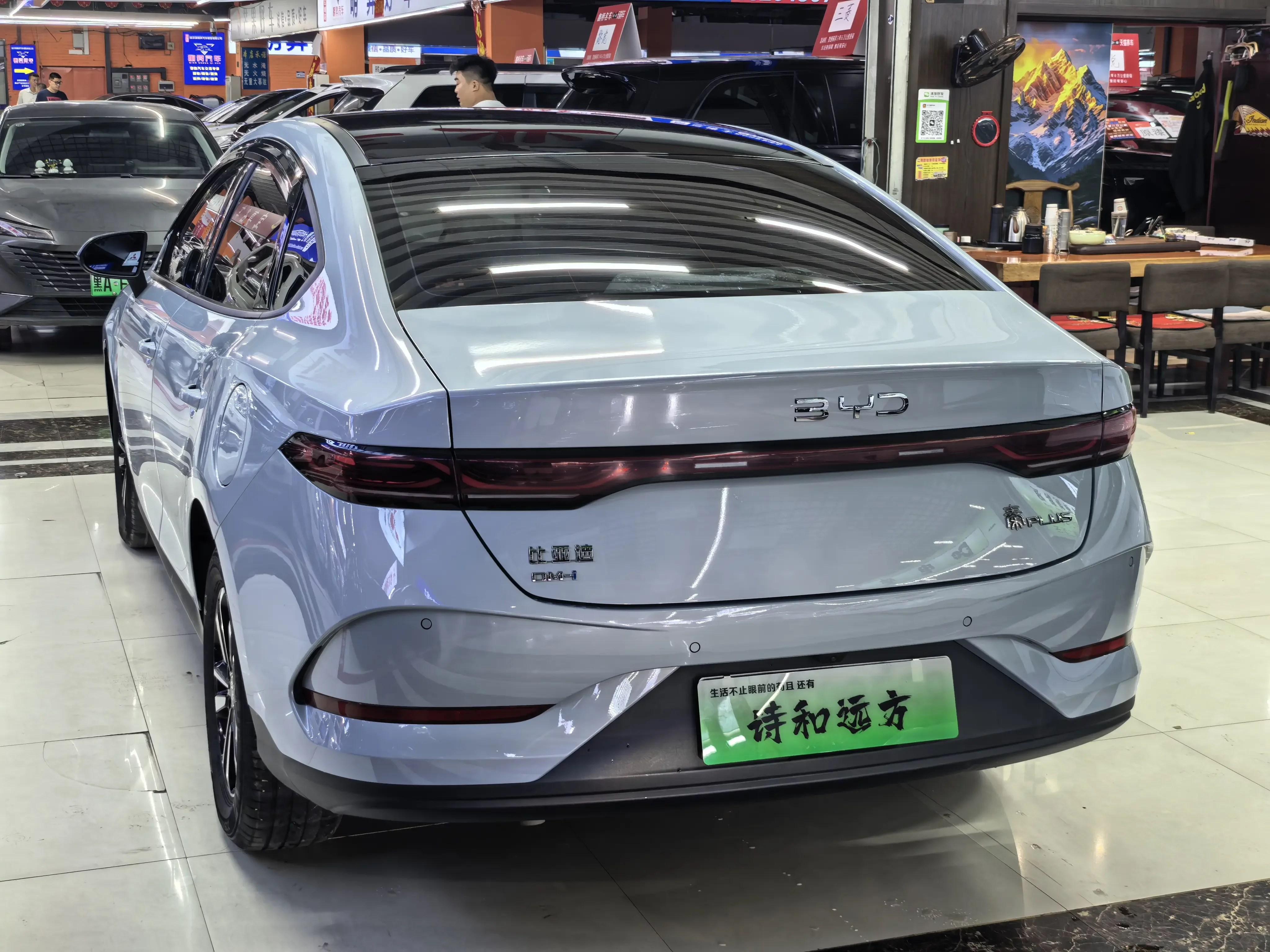 BYD Qin PLUS DM