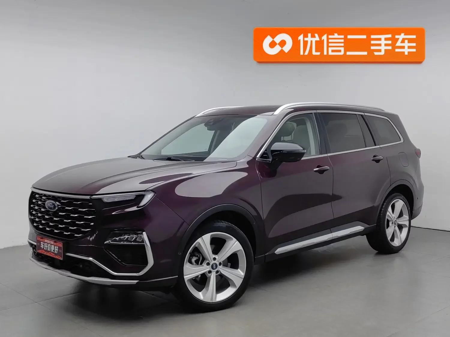 Ford Lingyu