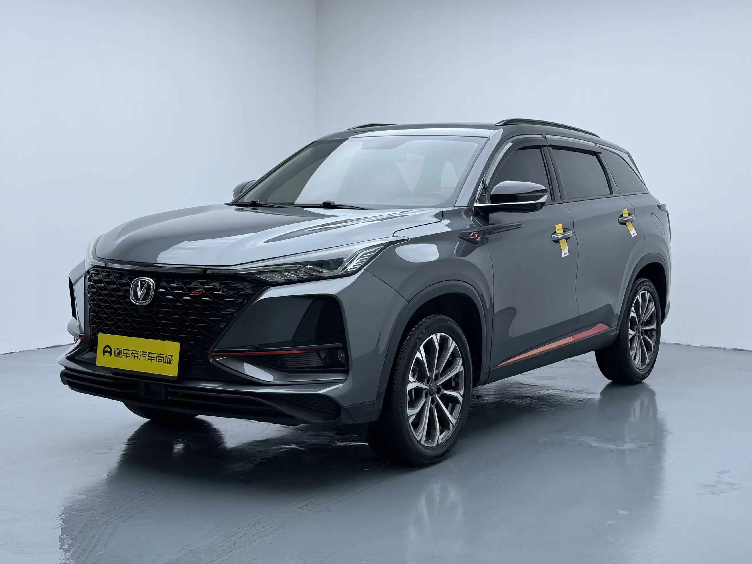 Changan CS75 PLUS