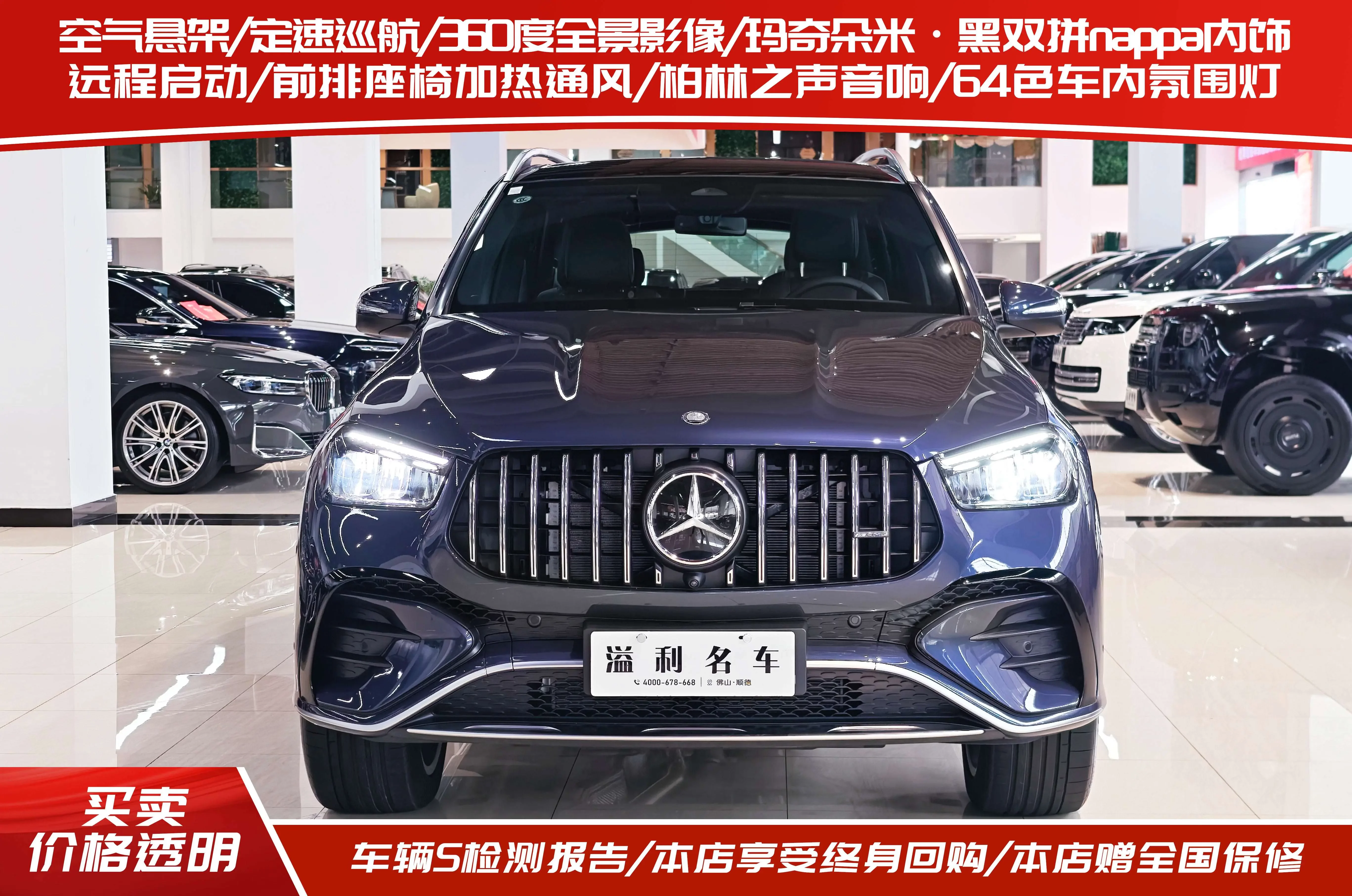 Mercedes-Benz GLE AMG