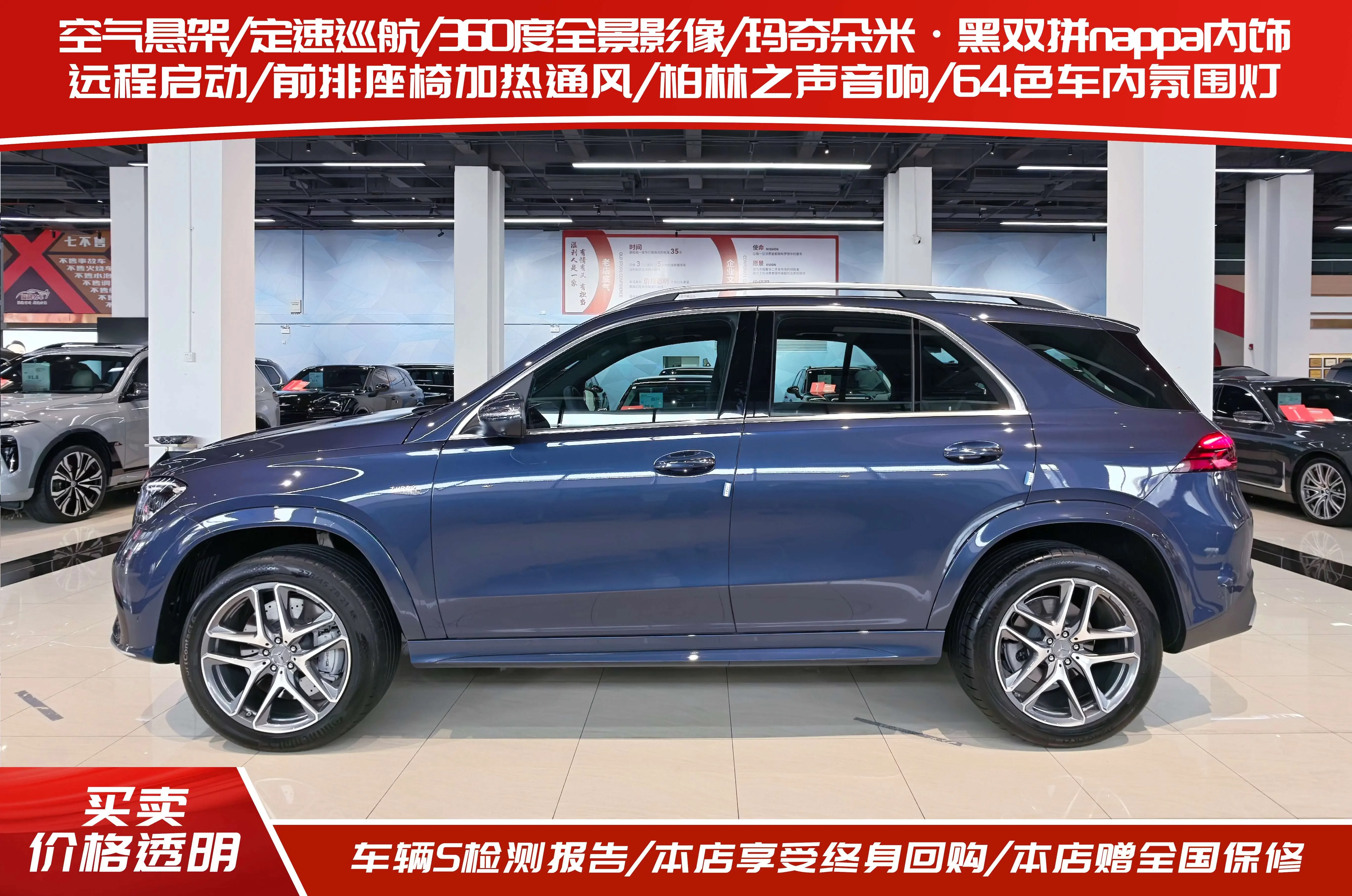 Mercedes-Benz GLE AMG