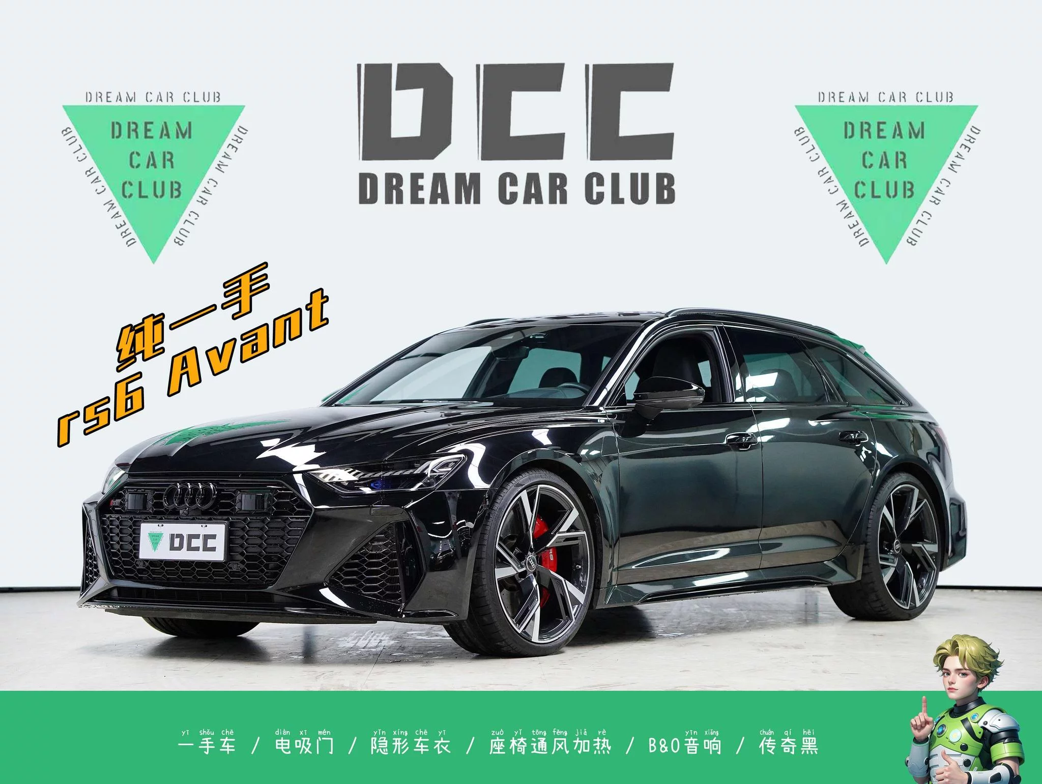 Audi RS 6  из Китая