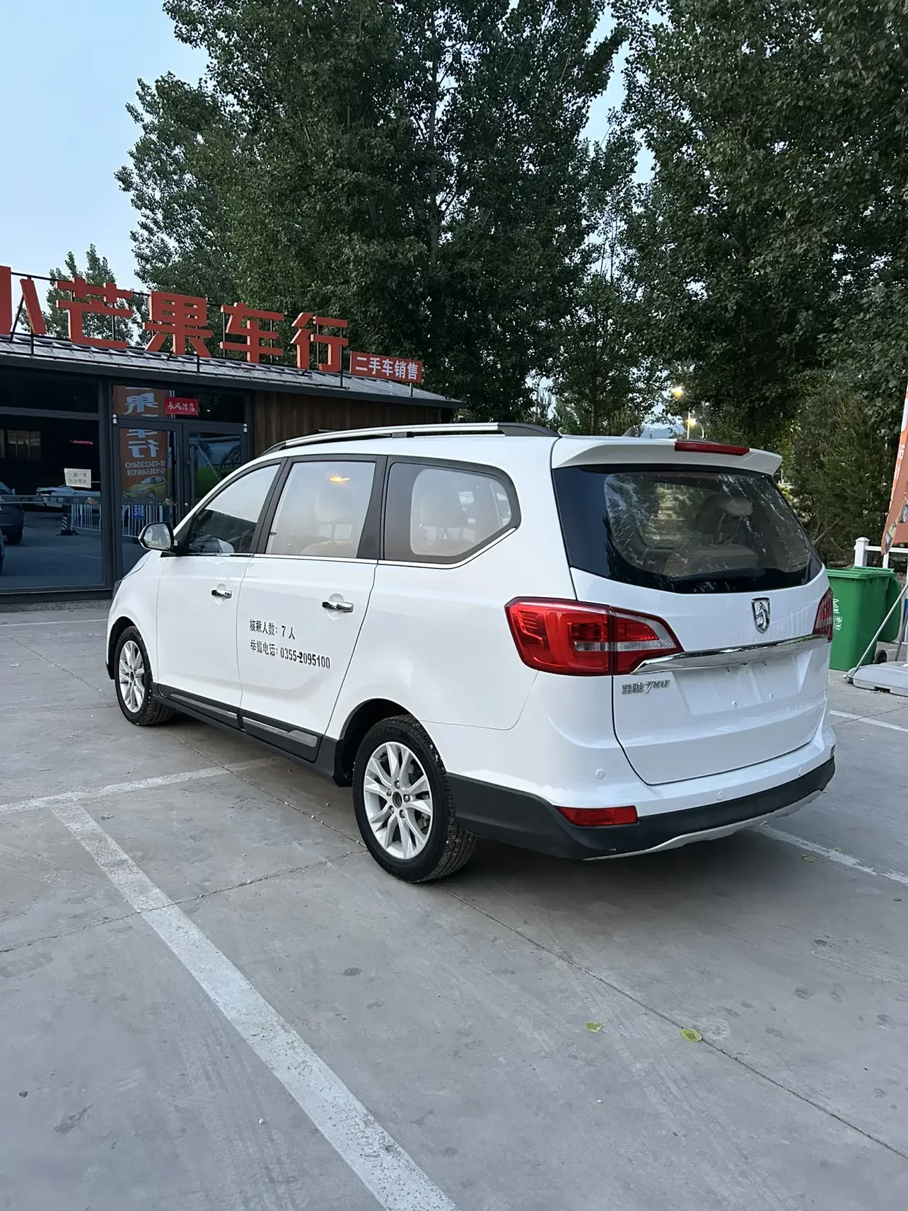 Baojun 730