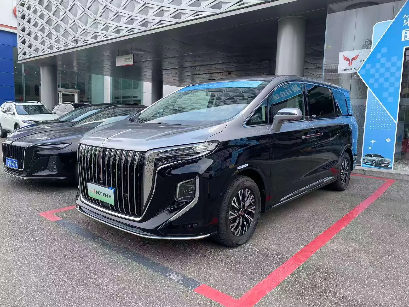 Hongqi HQ9 PHEV