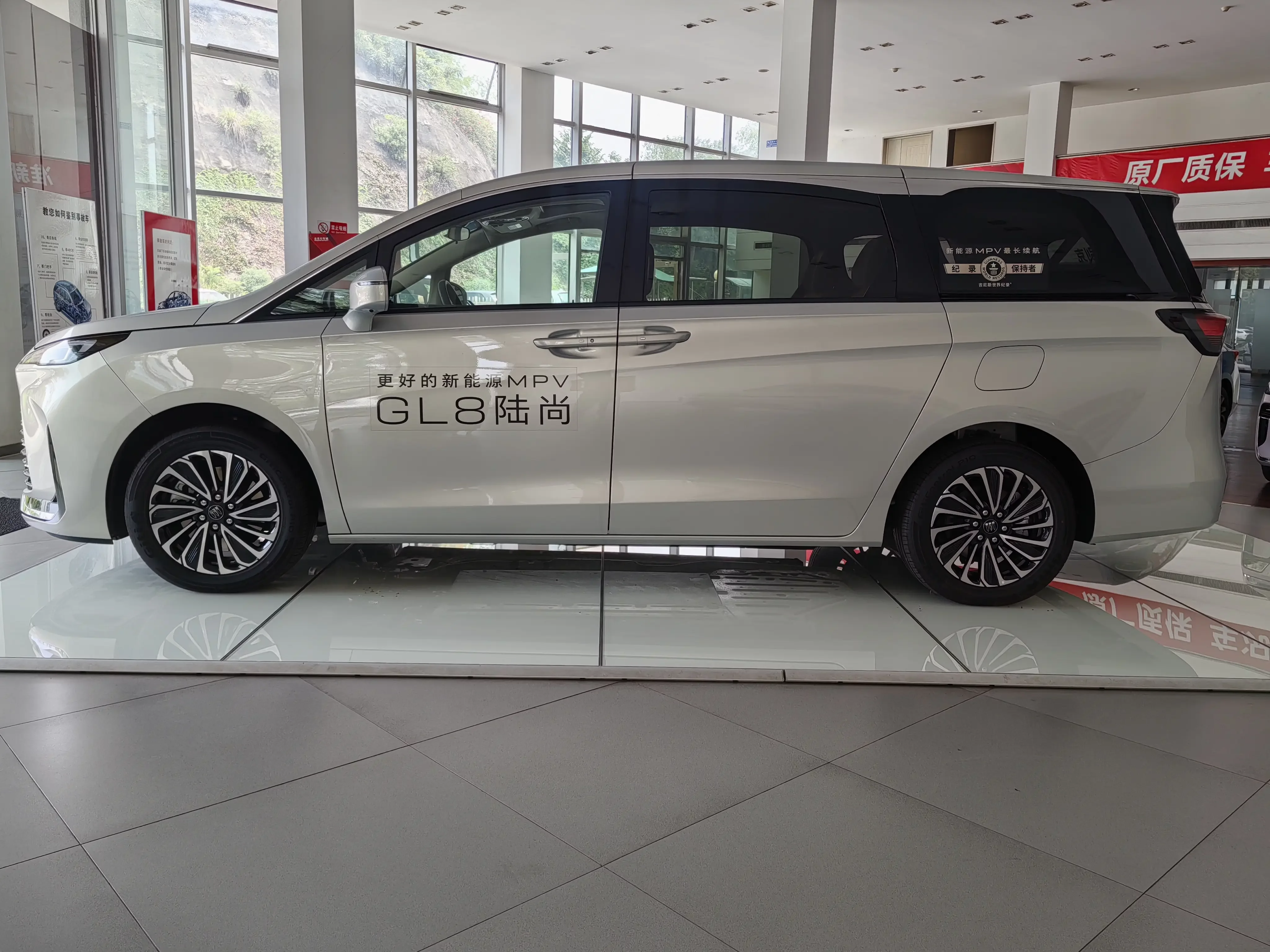 Buick GL8 PHEV