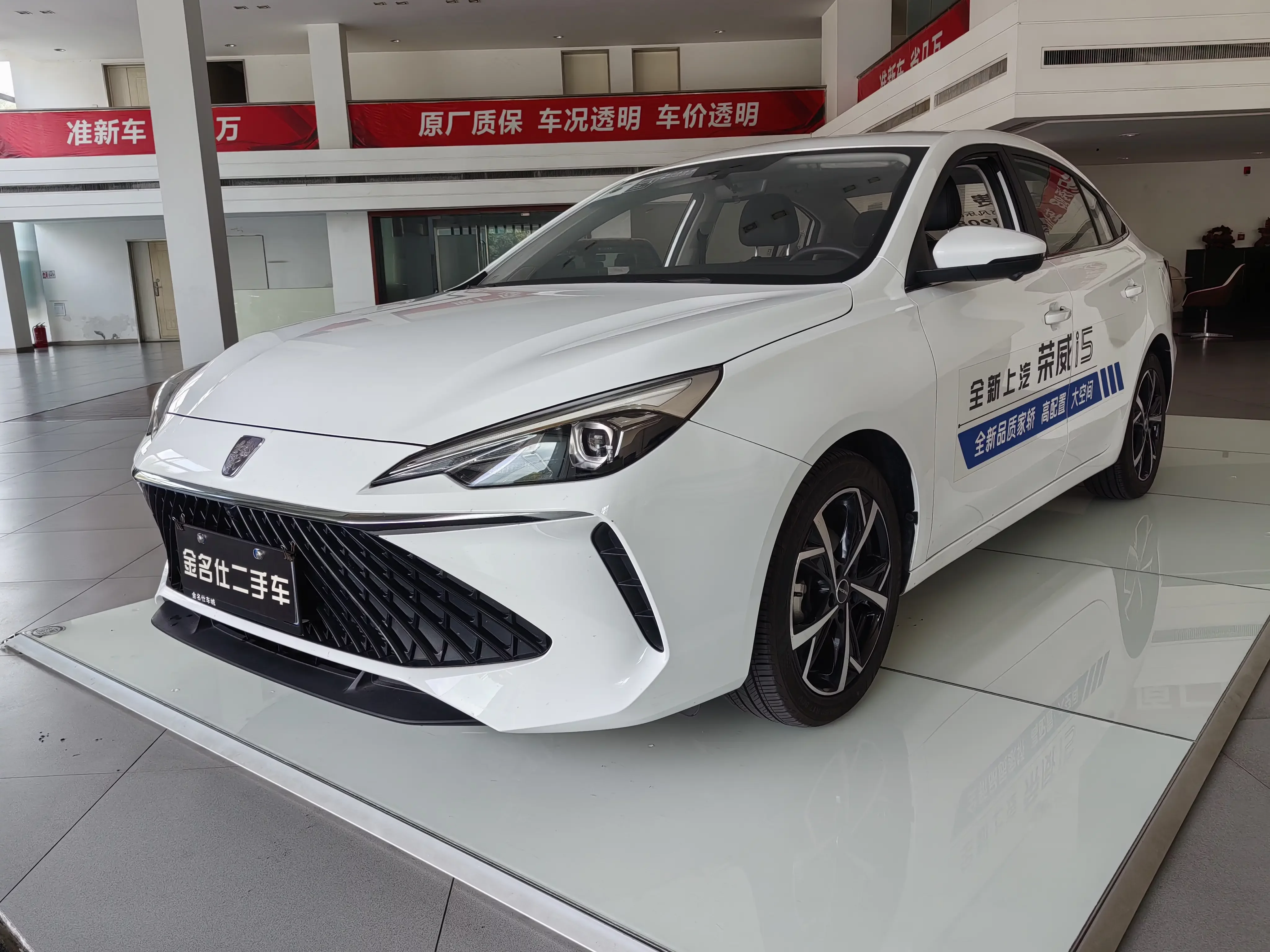 Roewe i5
