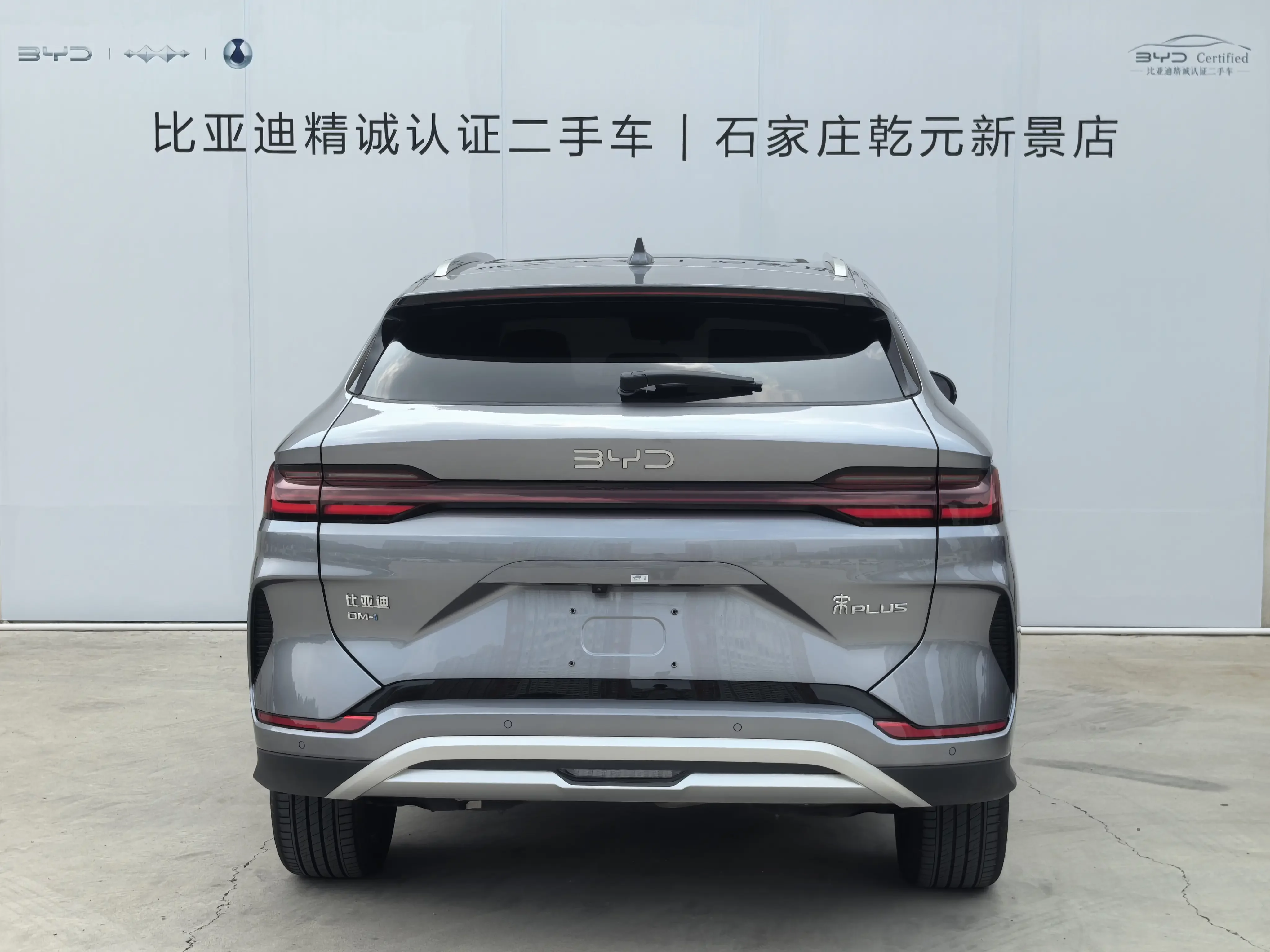 BYD Song PLUS DM