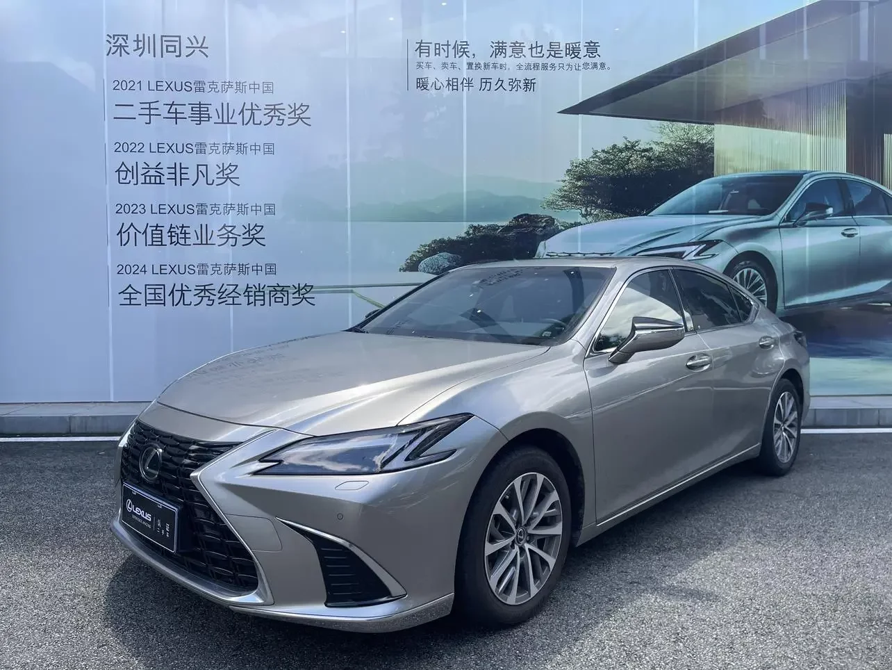 Lexus ES  из Китая