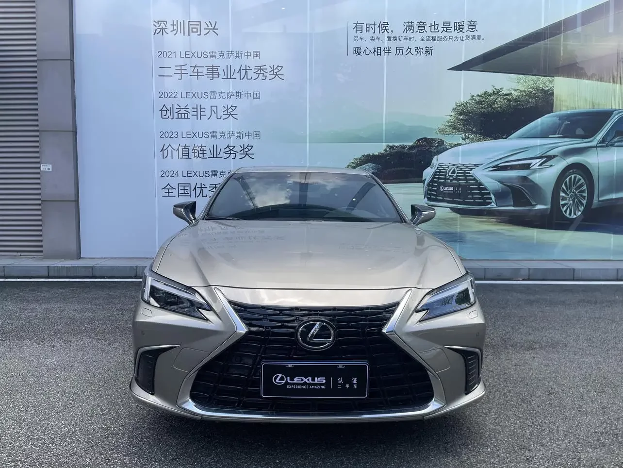 Lexus ES  из Китая