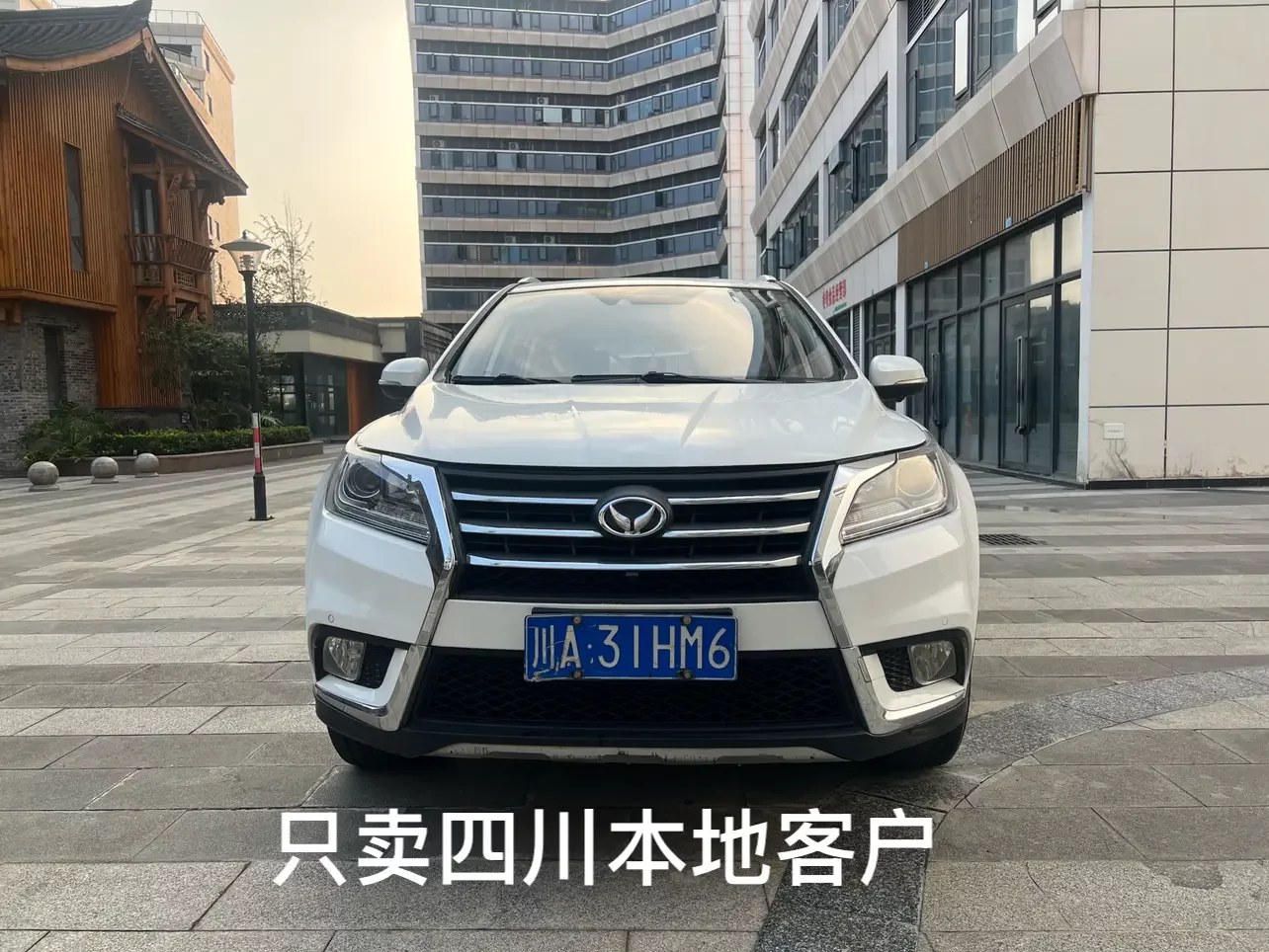 BAIC Magic S6  из Китая