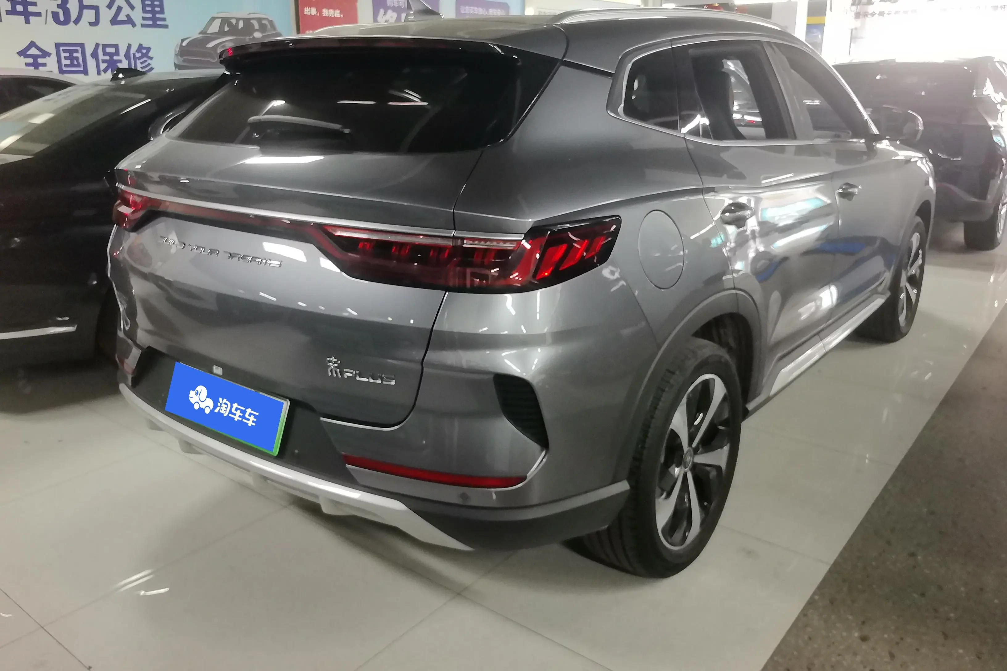 BYD Song PLUS EV