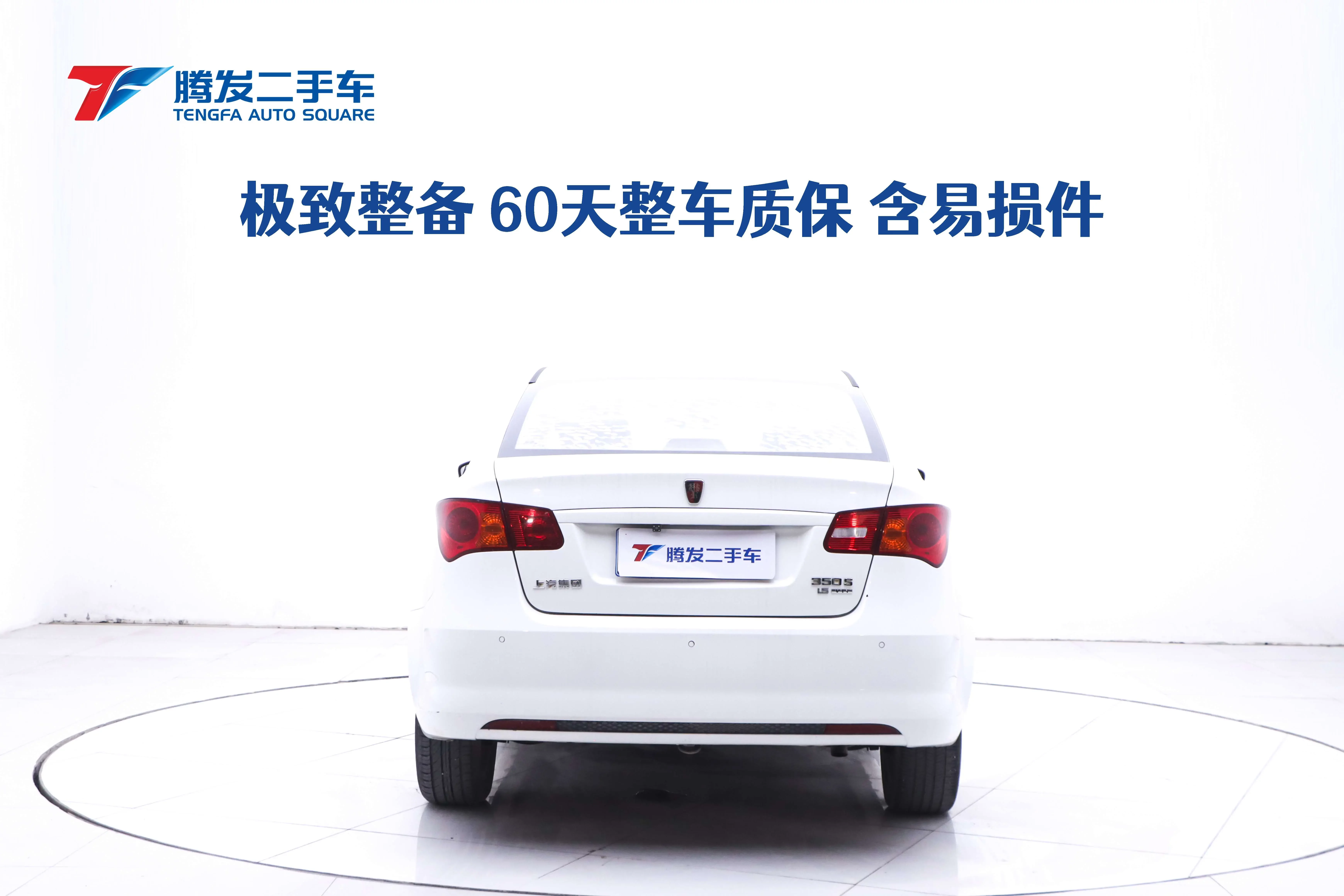 Roewe 350