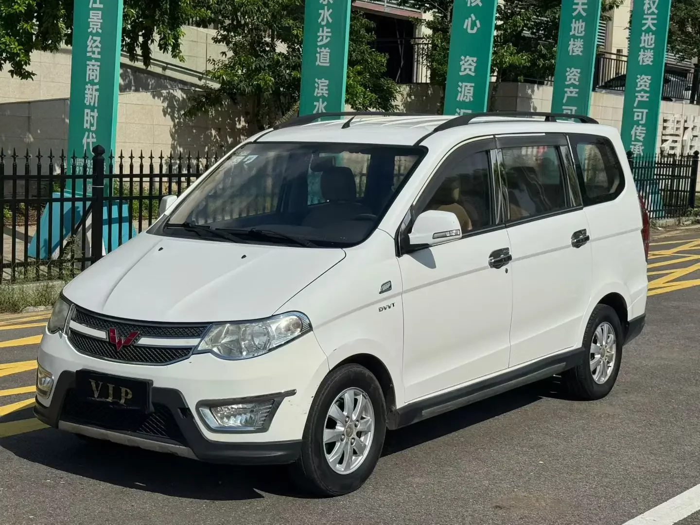 Wuling Hongguang