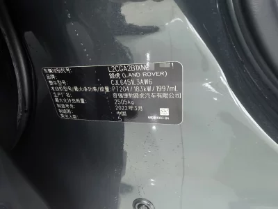 Land Rover Range Rover Evoque