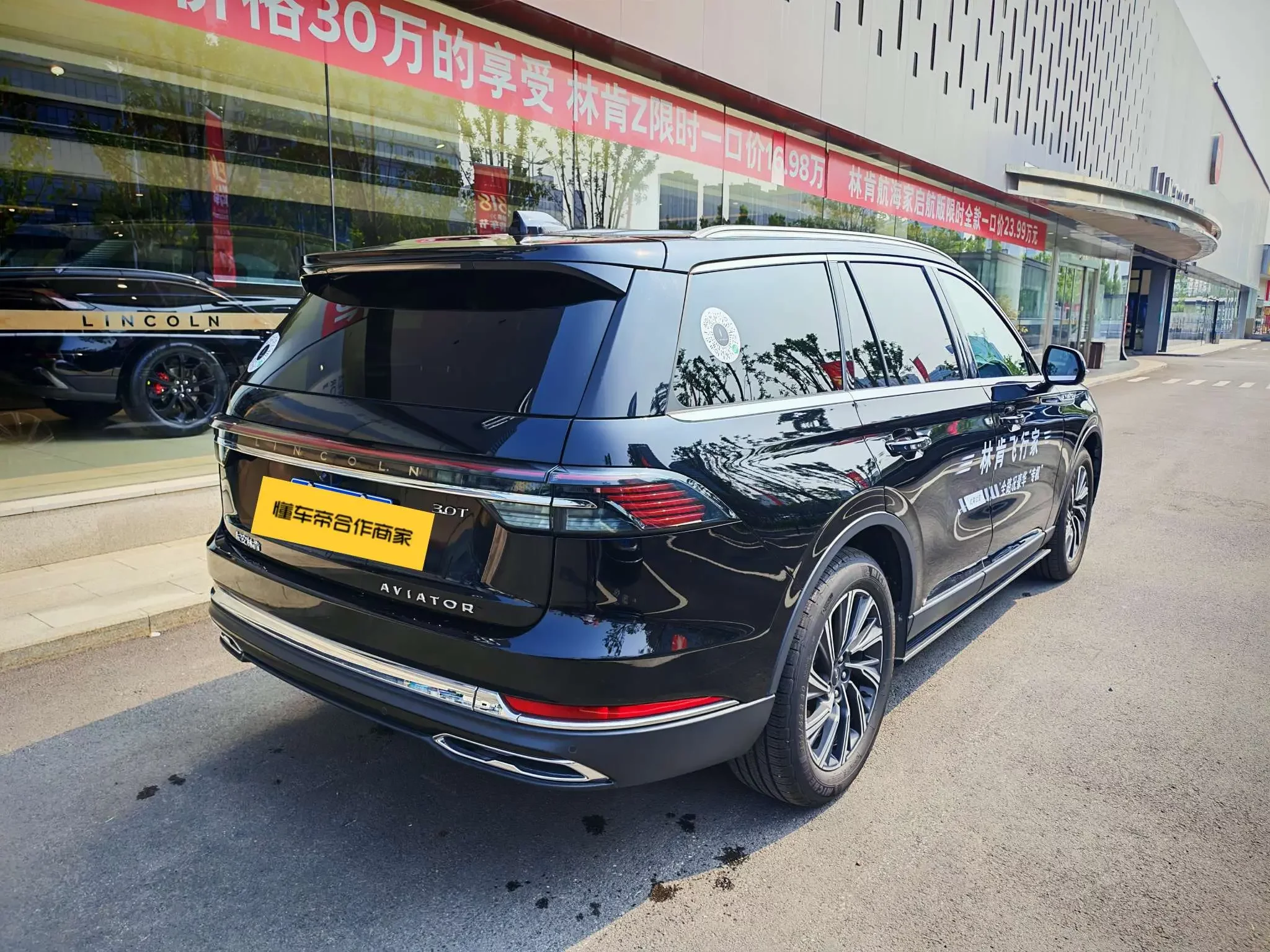 Lincoln aviator