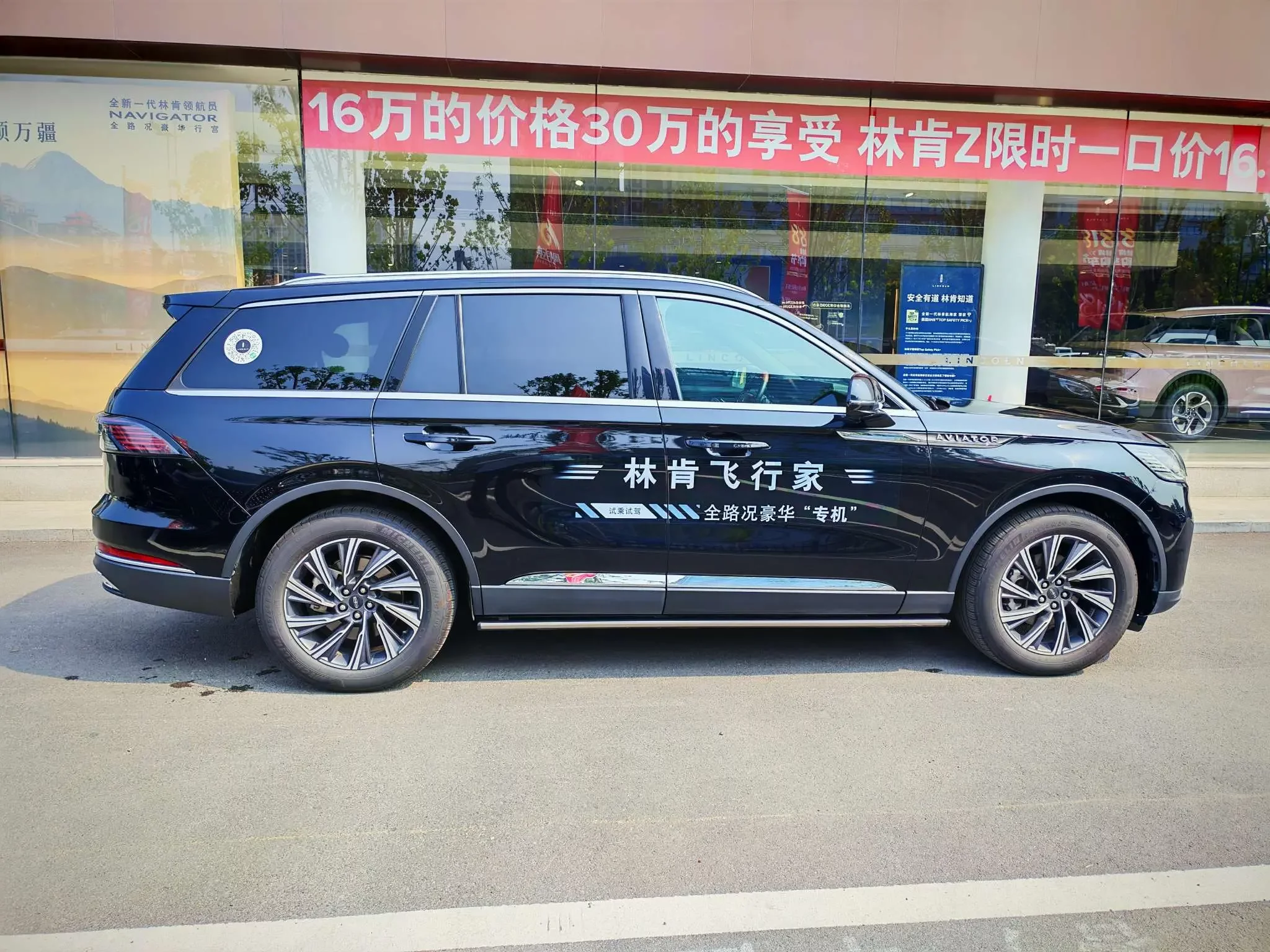 Lincoln aviator