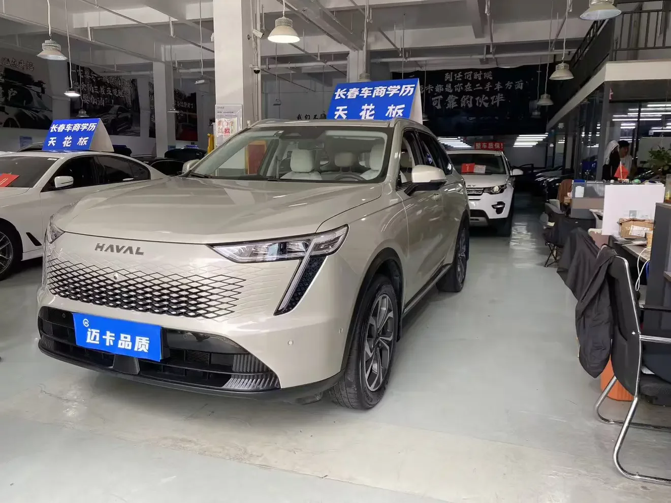Haval Xiaolong MAX