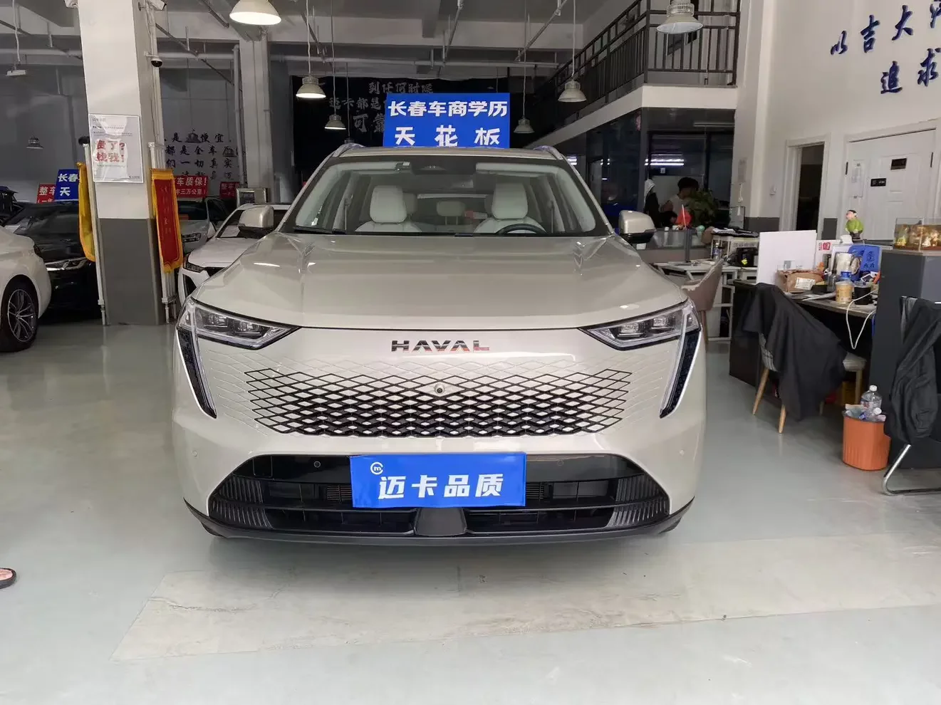 Haval Xiaolong MAX