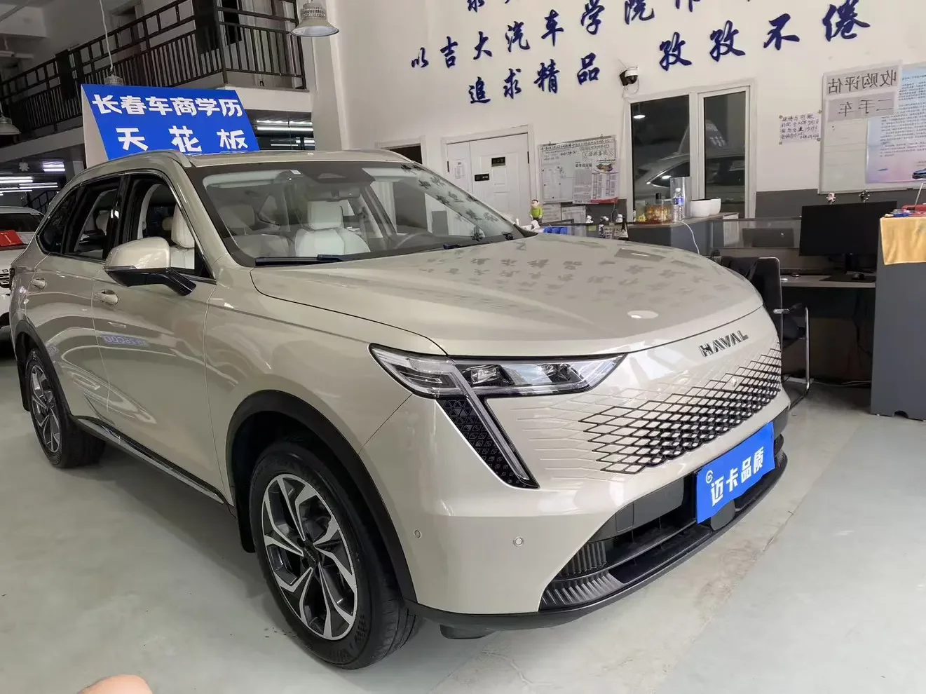 Haval Xiaolong MAX