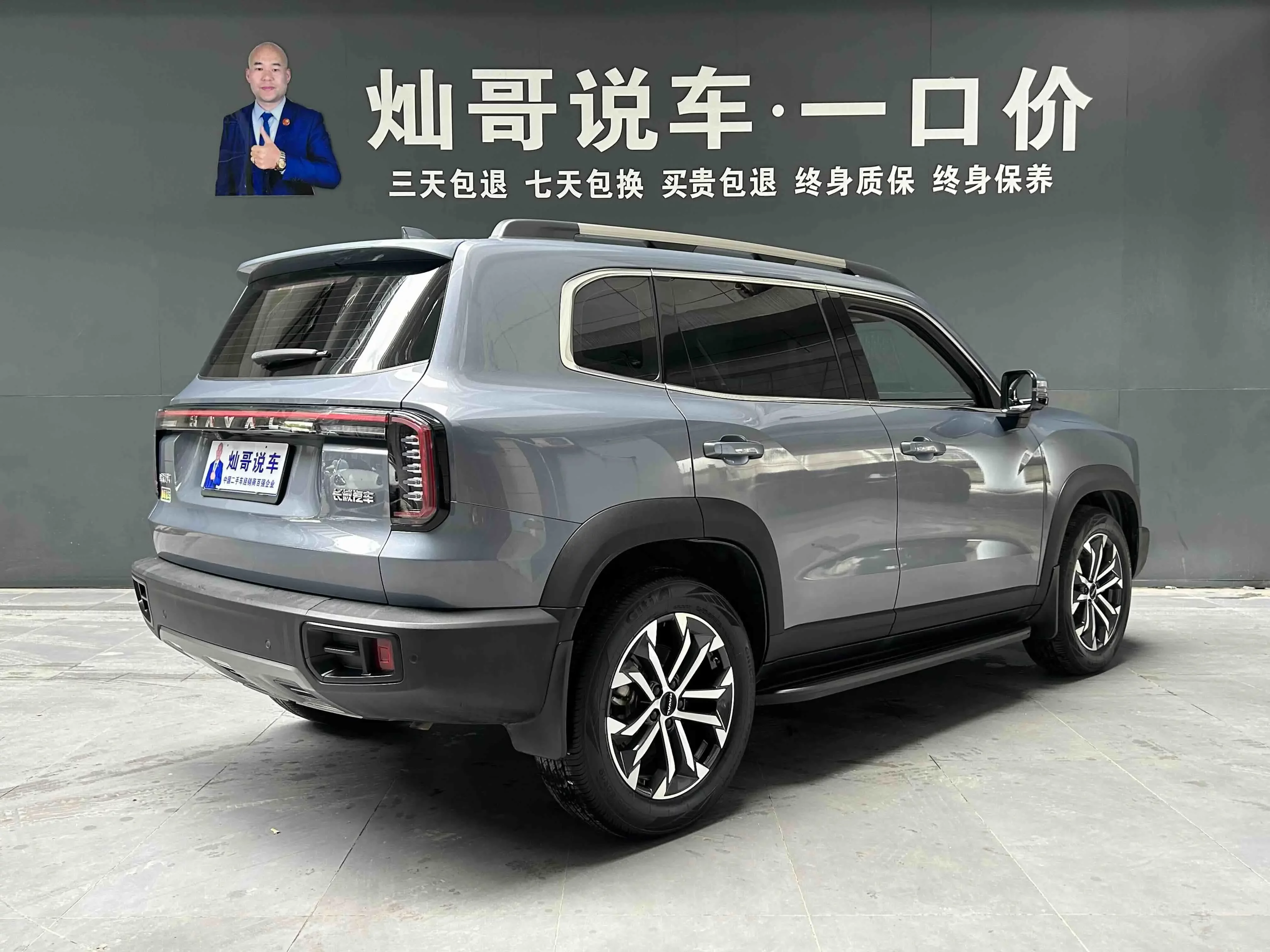 Haval Dargo