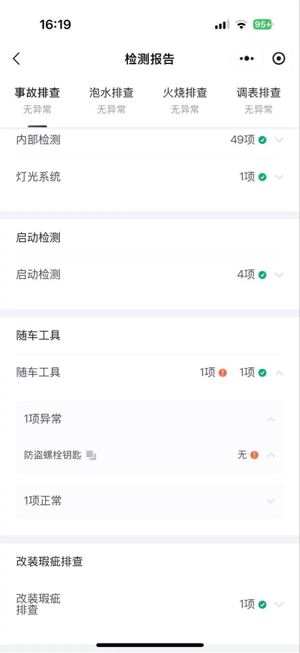 BAIC Beijing X7