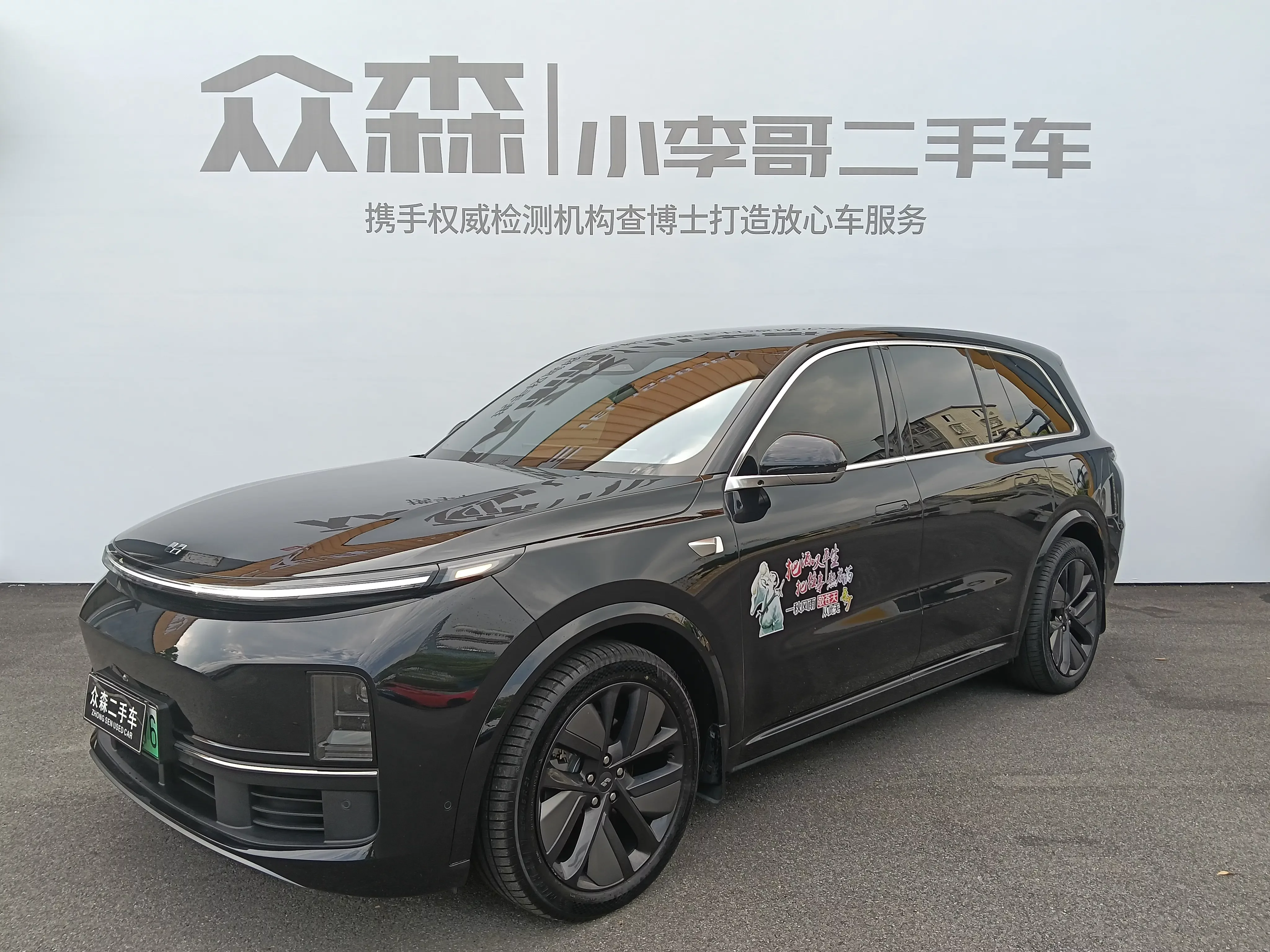 Lixiang L9