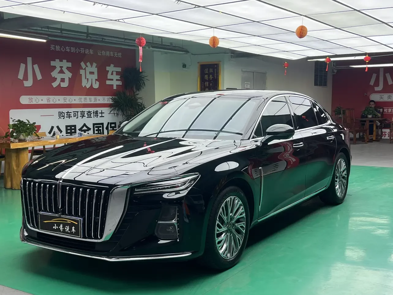 Hongqi H5