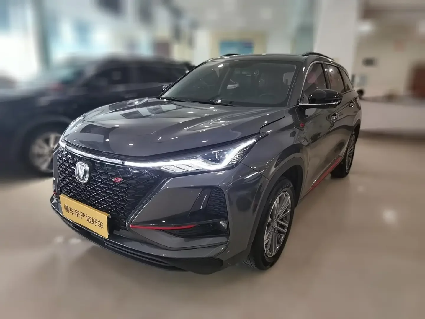 Changan CS75 PLUS