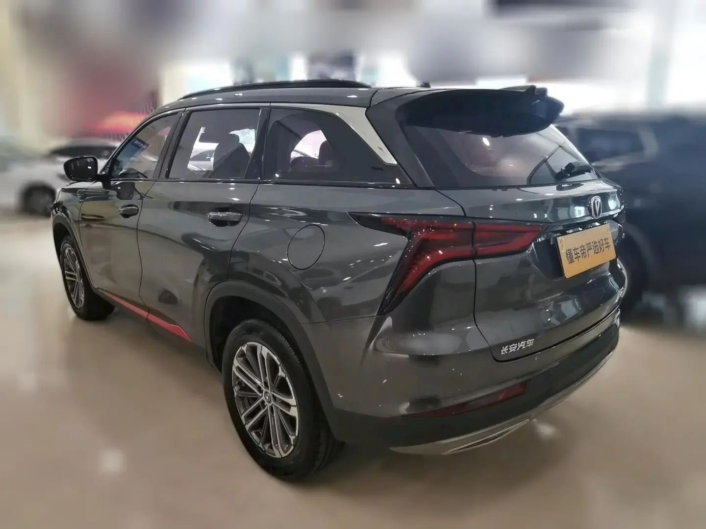 Changan CS75 PLUS