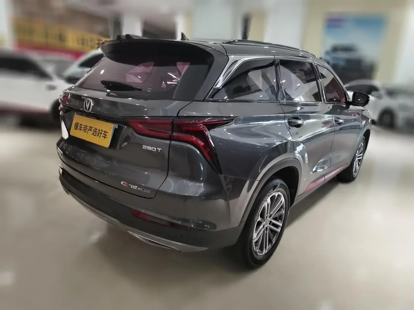 Changan CS75 PLUS