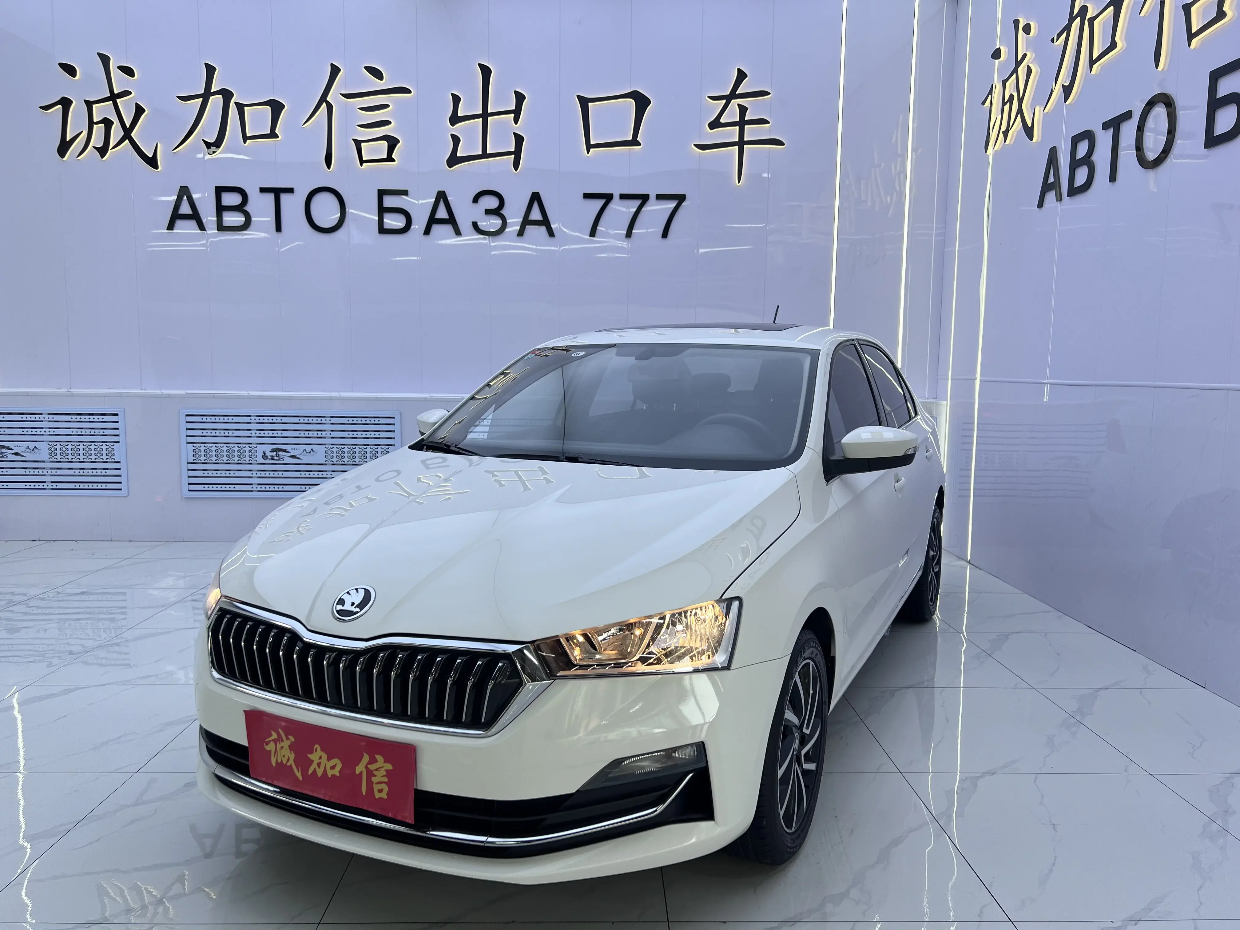 Skoda Xin Rui