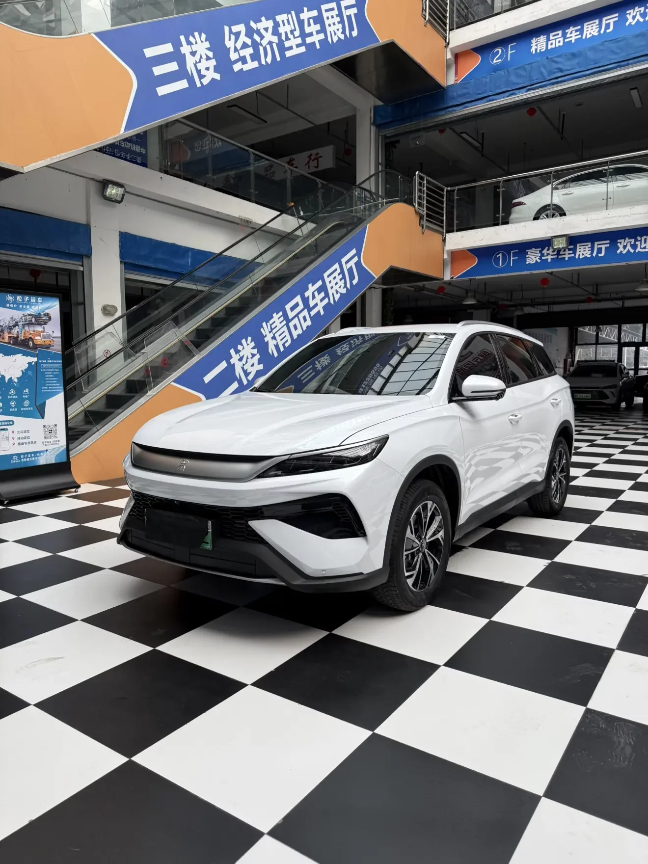 BYD Song Pro DM