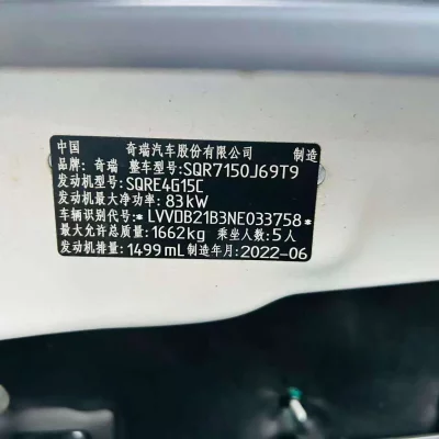 Chery Tiggo 3x