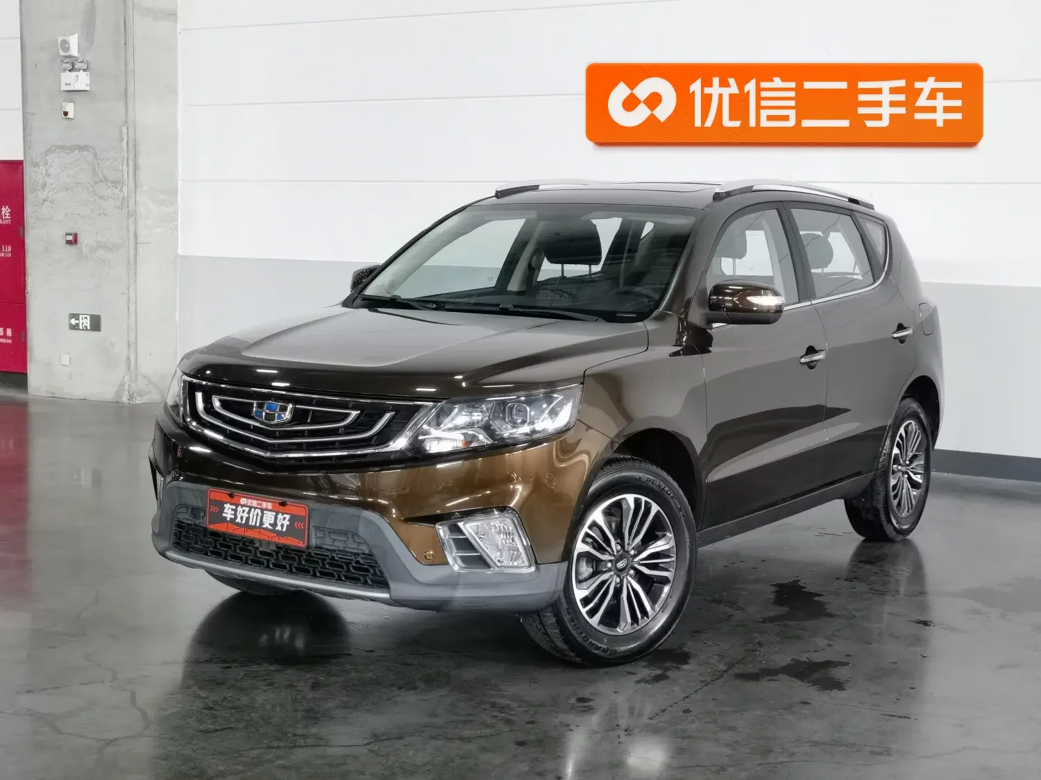 Geely Vision X6