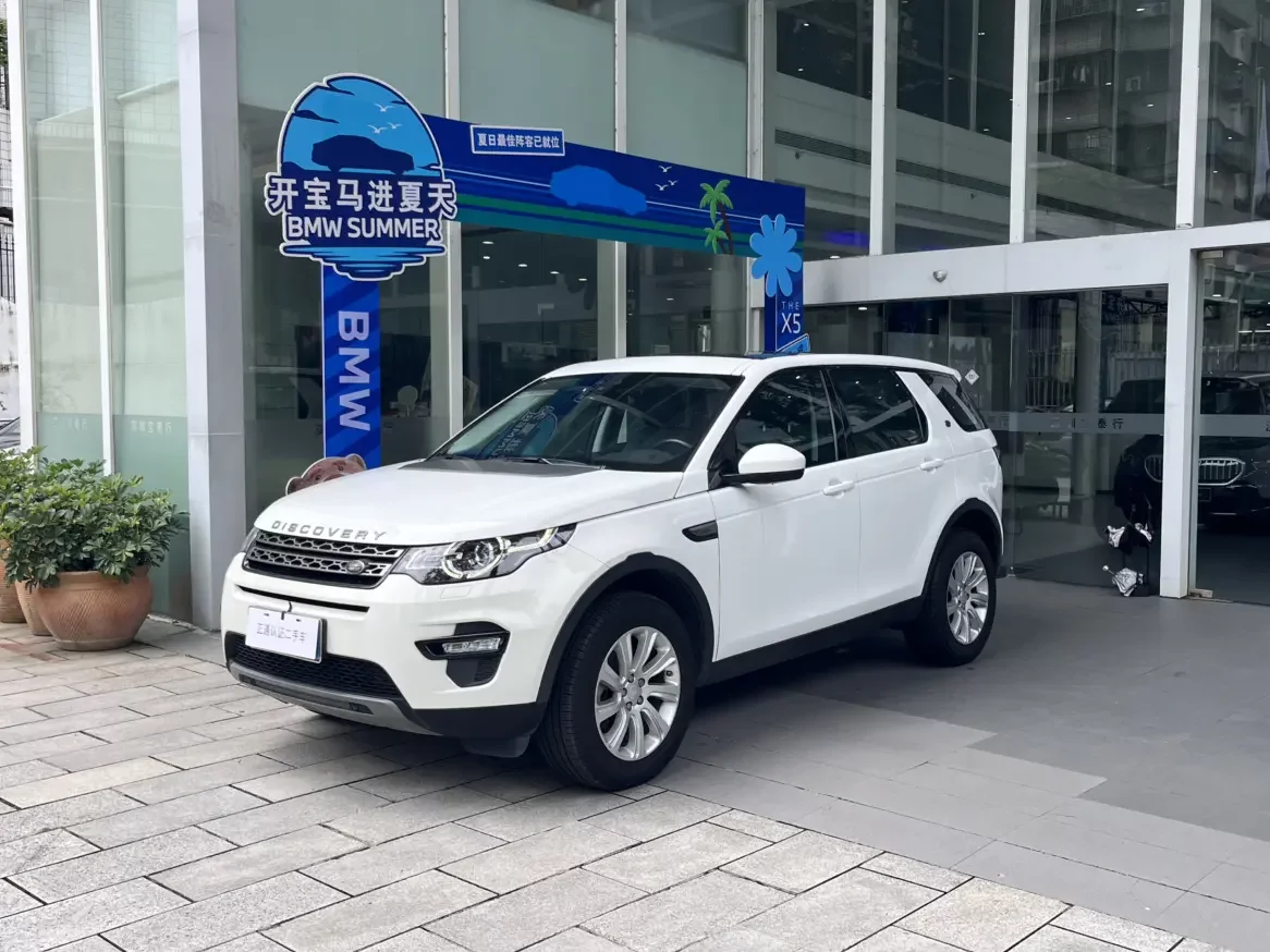 Land Rover Discover the magic  из Китая