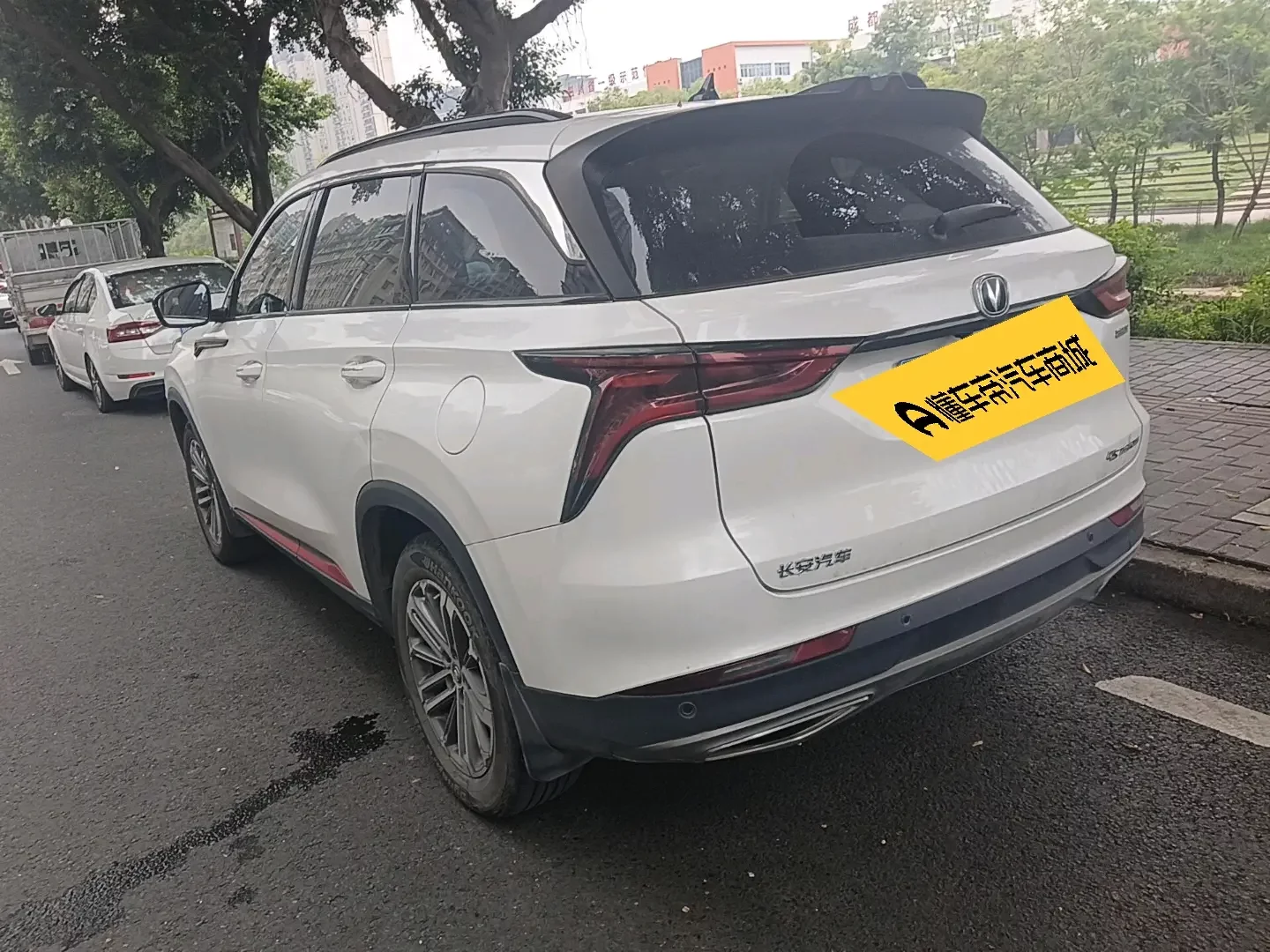 Changan CS75 PLUS