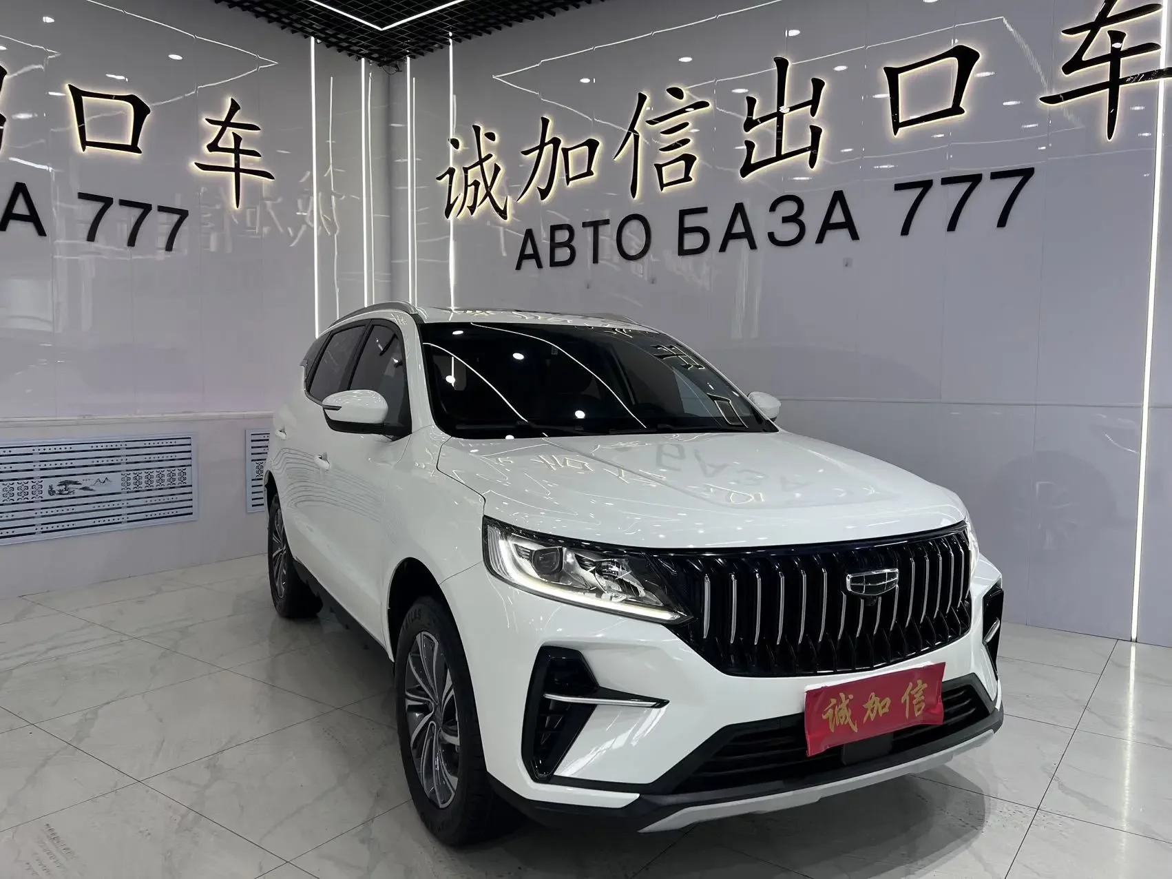 Geely Vision X6