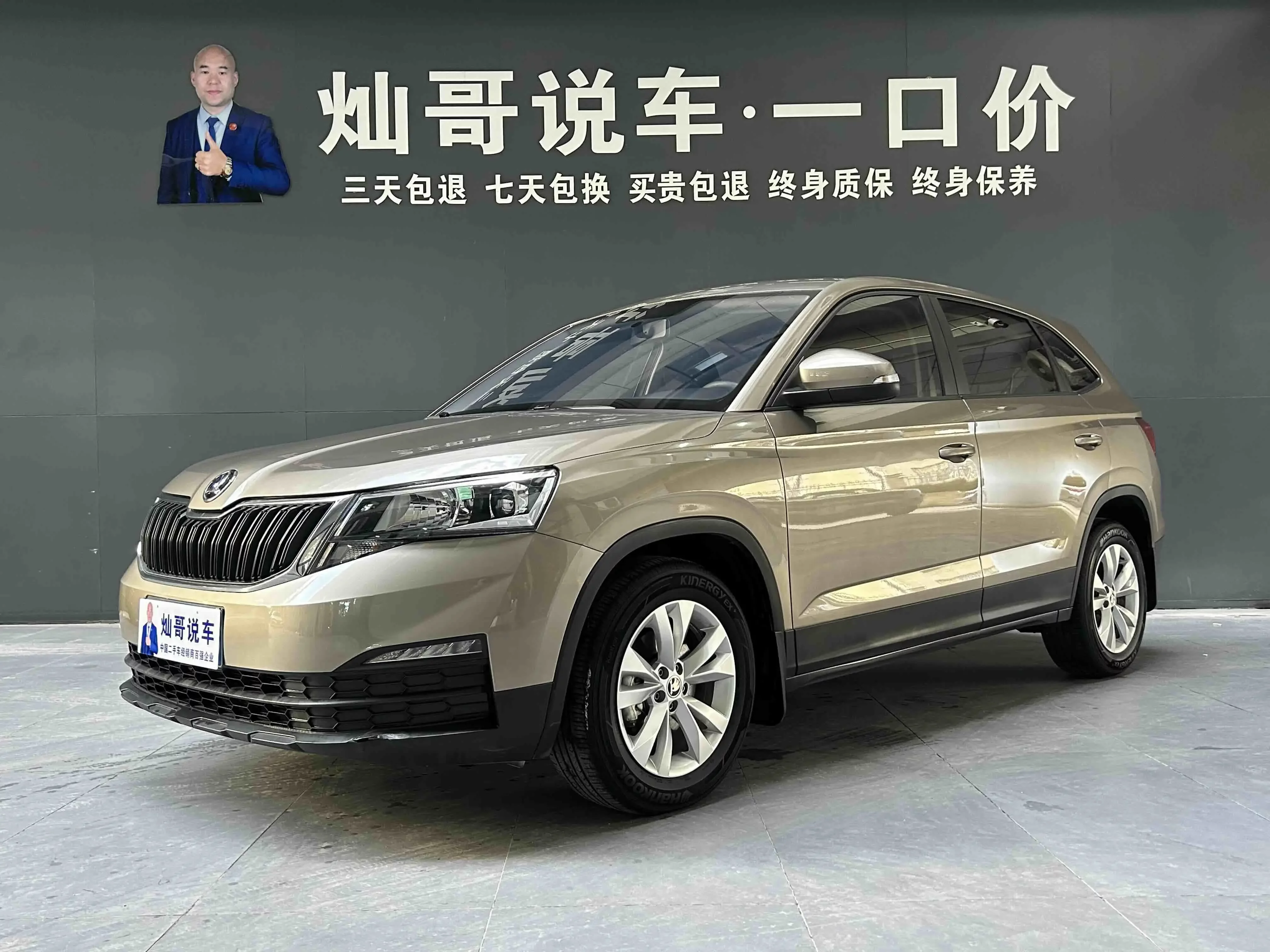 Skoda Comek