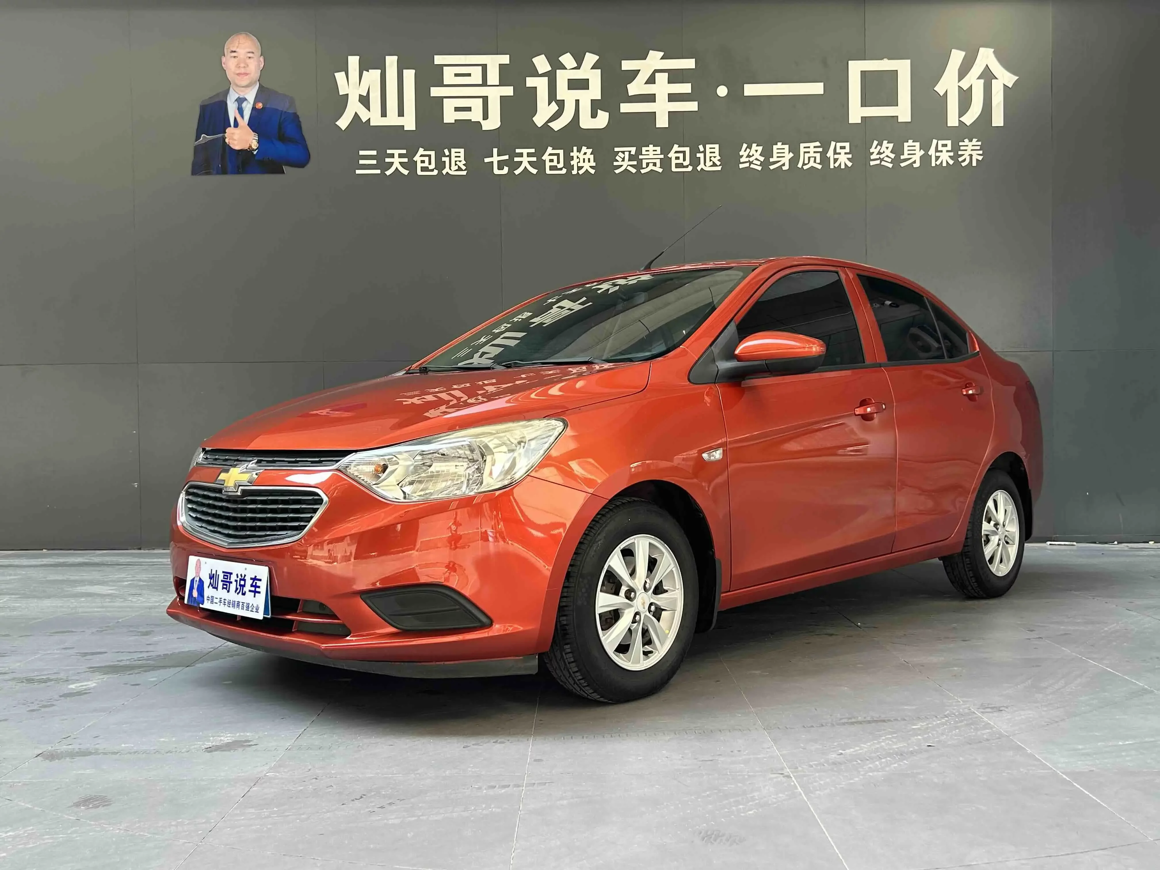 Chevrolet Sail  из Китая