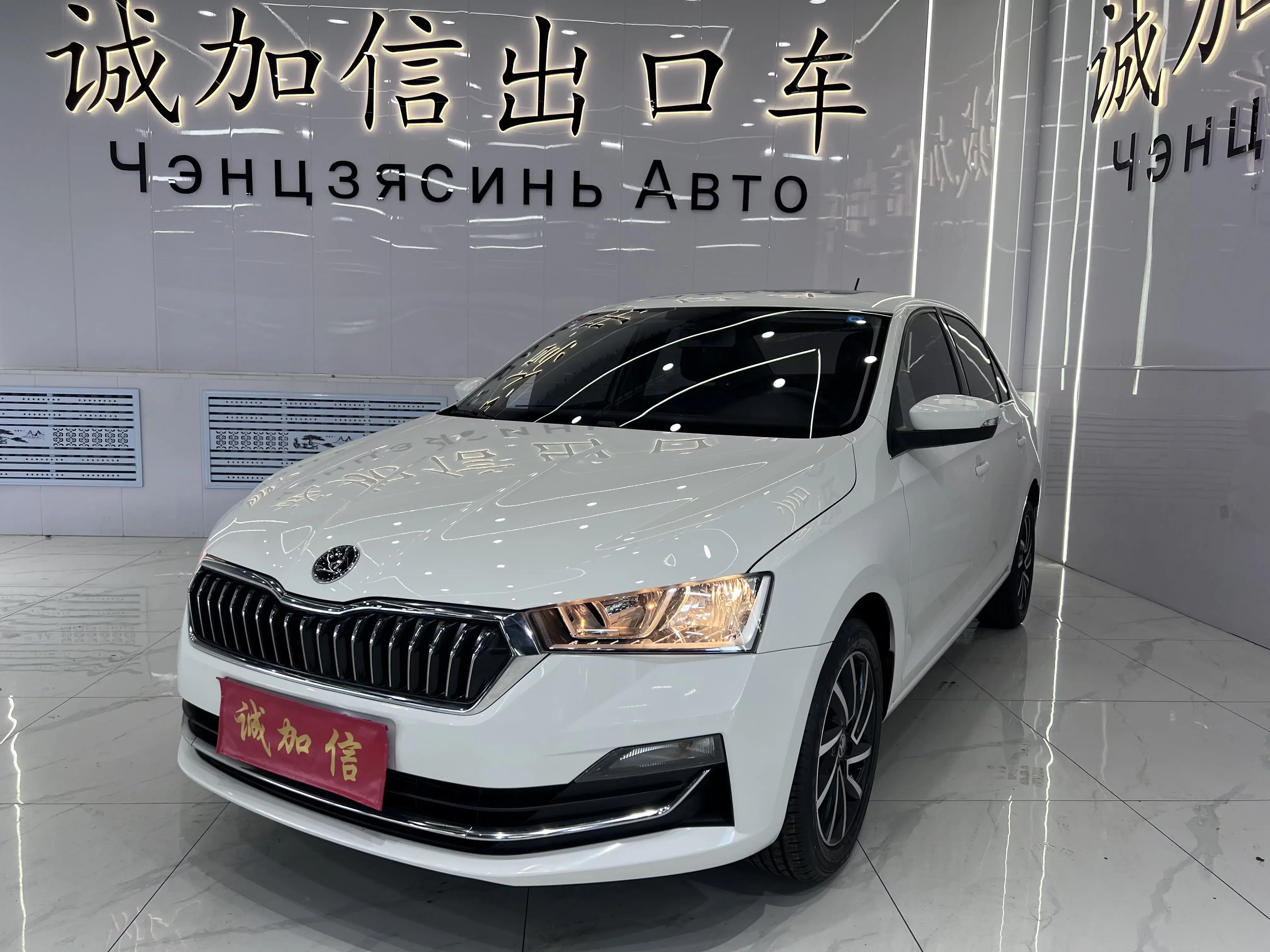 Skoda Xin Rui  из Китая