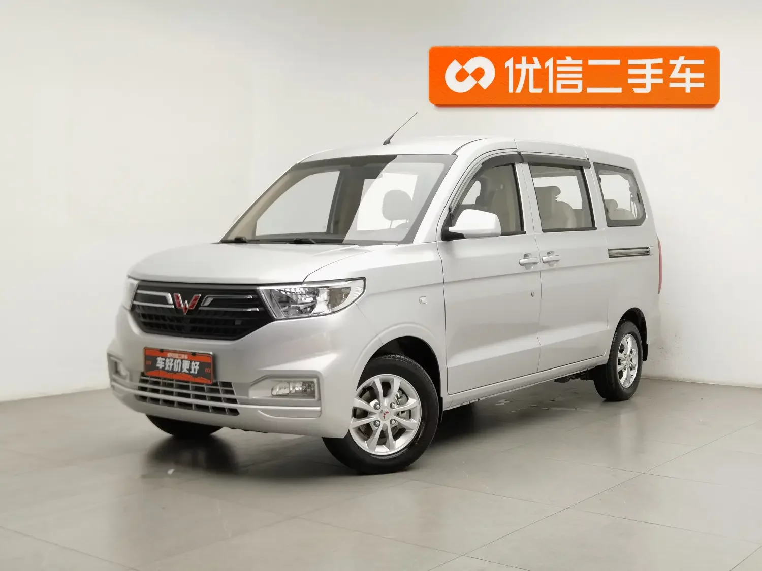 Wuling Hongguang V