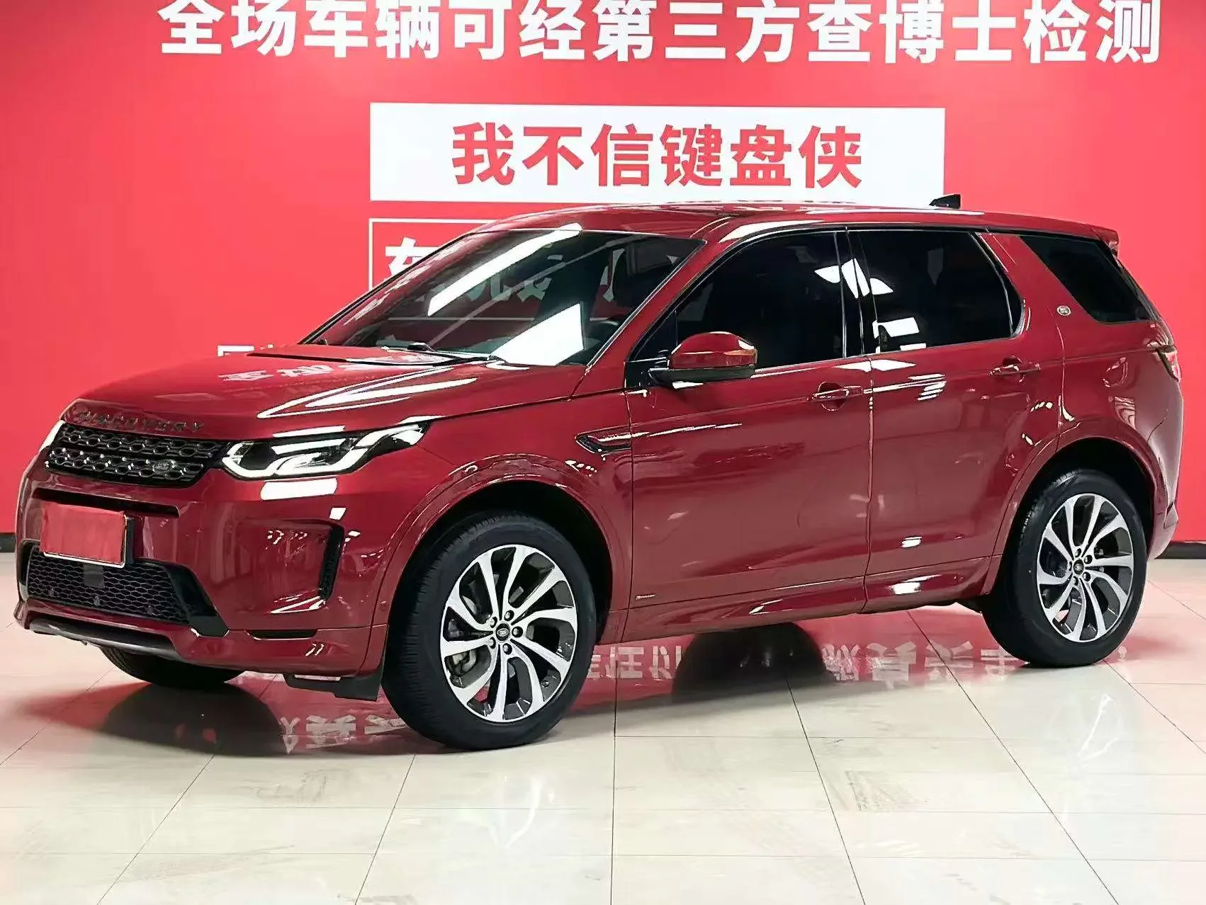 Land Rover Discover Sports
