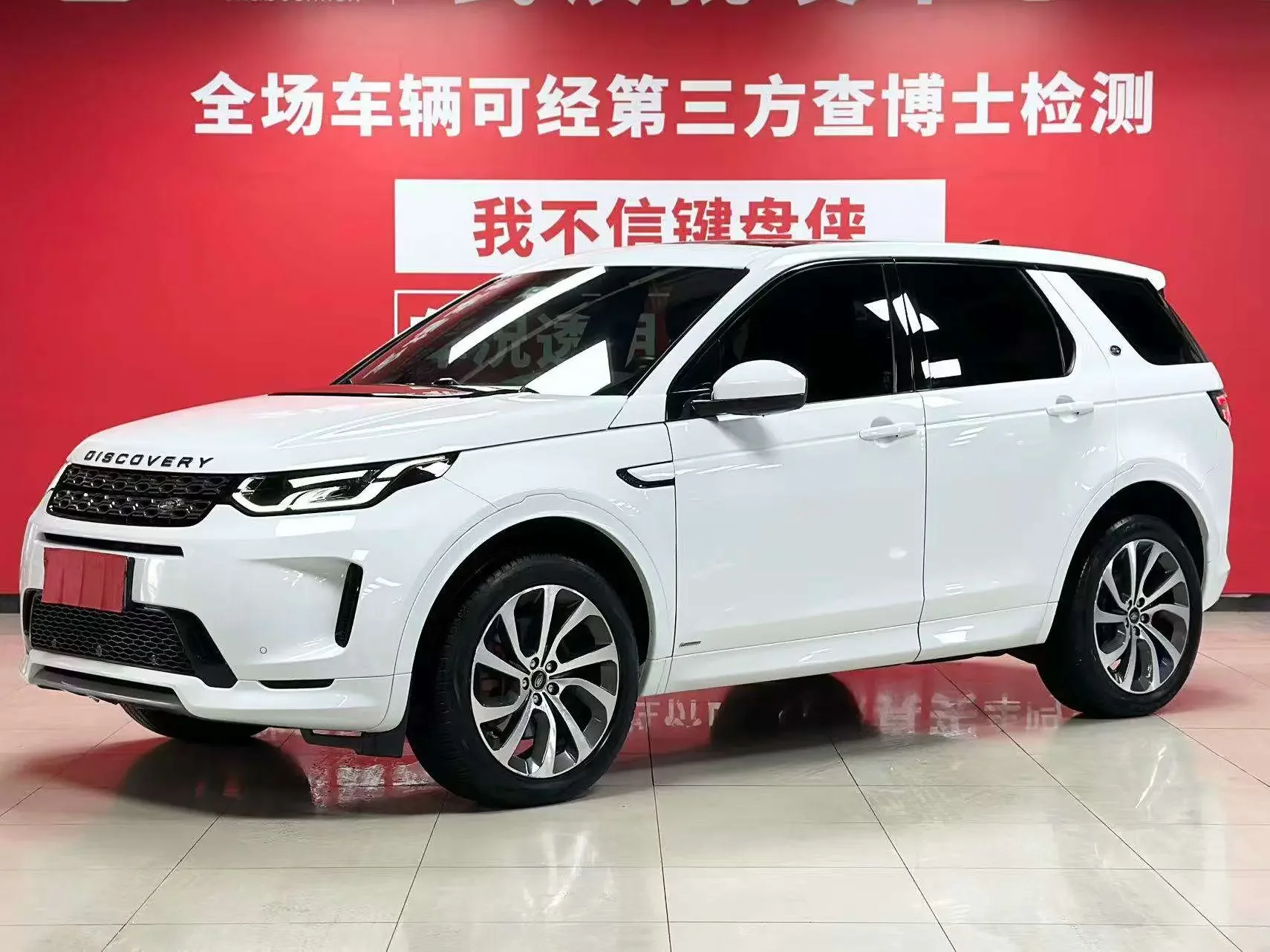 Land Rover Discover Sports