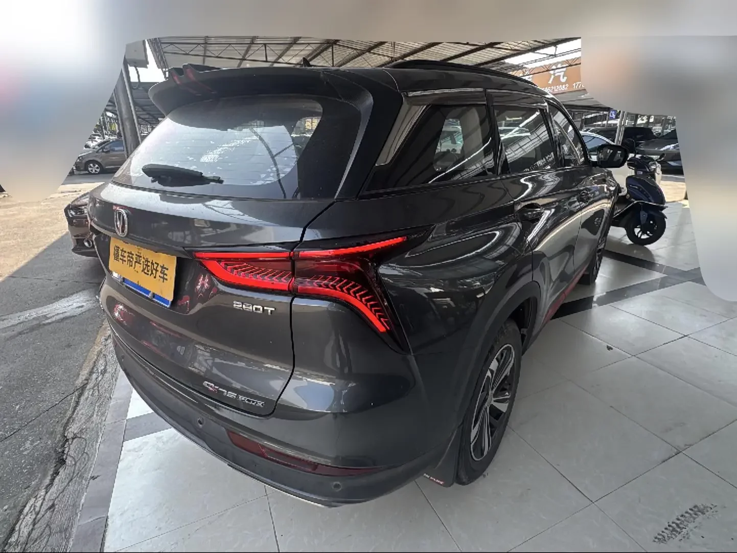 Changan CS75 PLUS