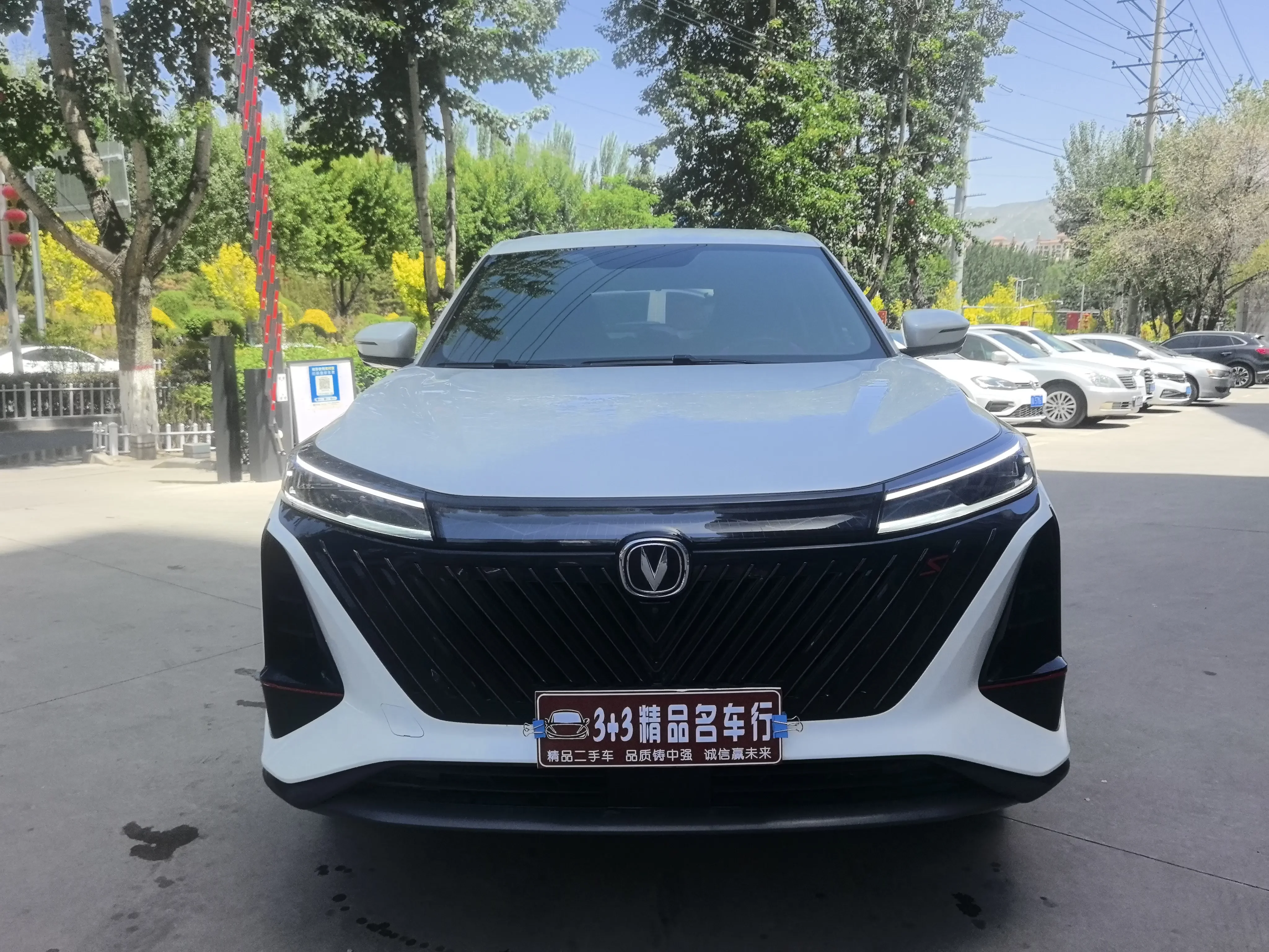 Changan CS75 PLUS