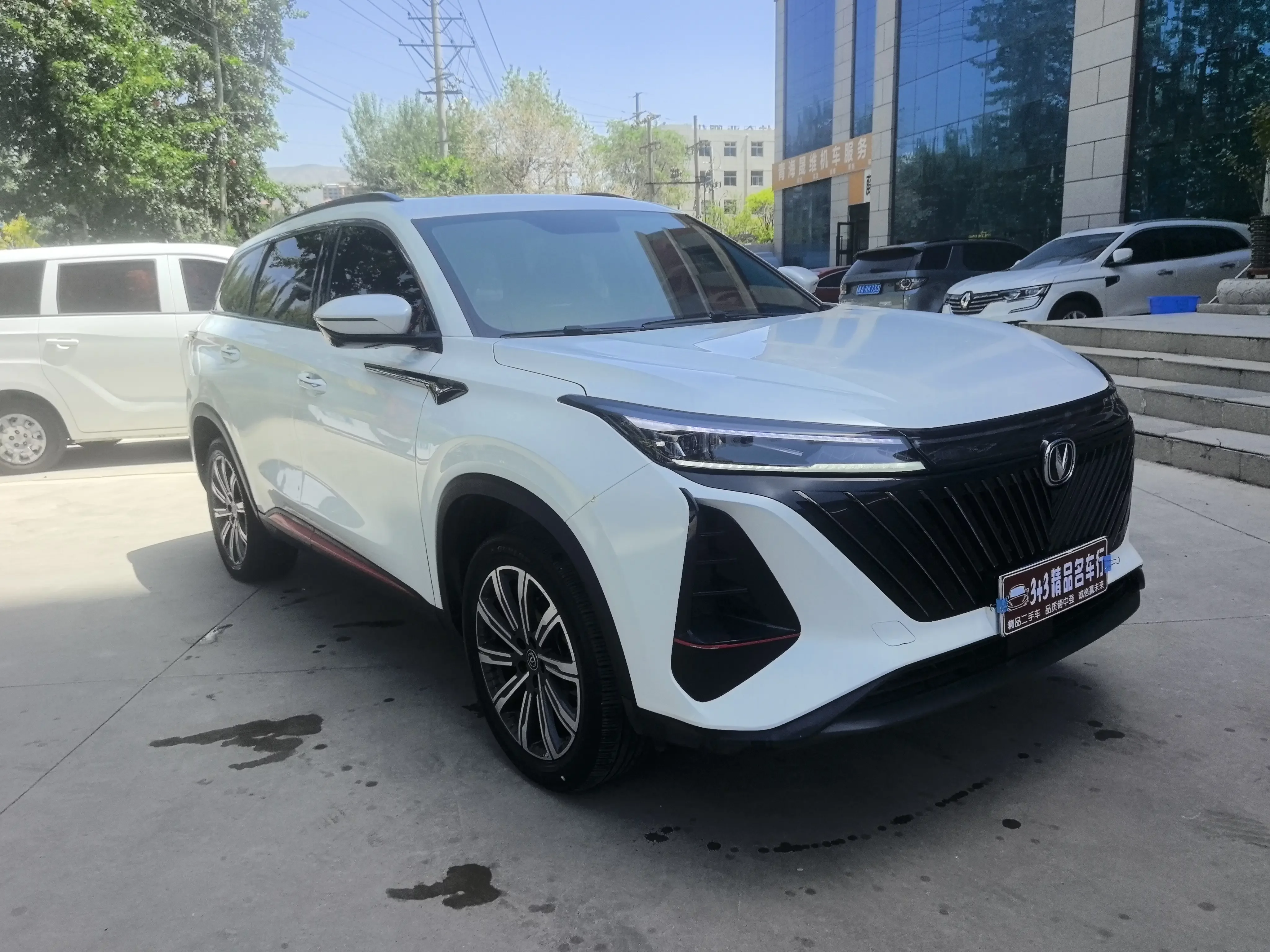Changan CS75 PLUS